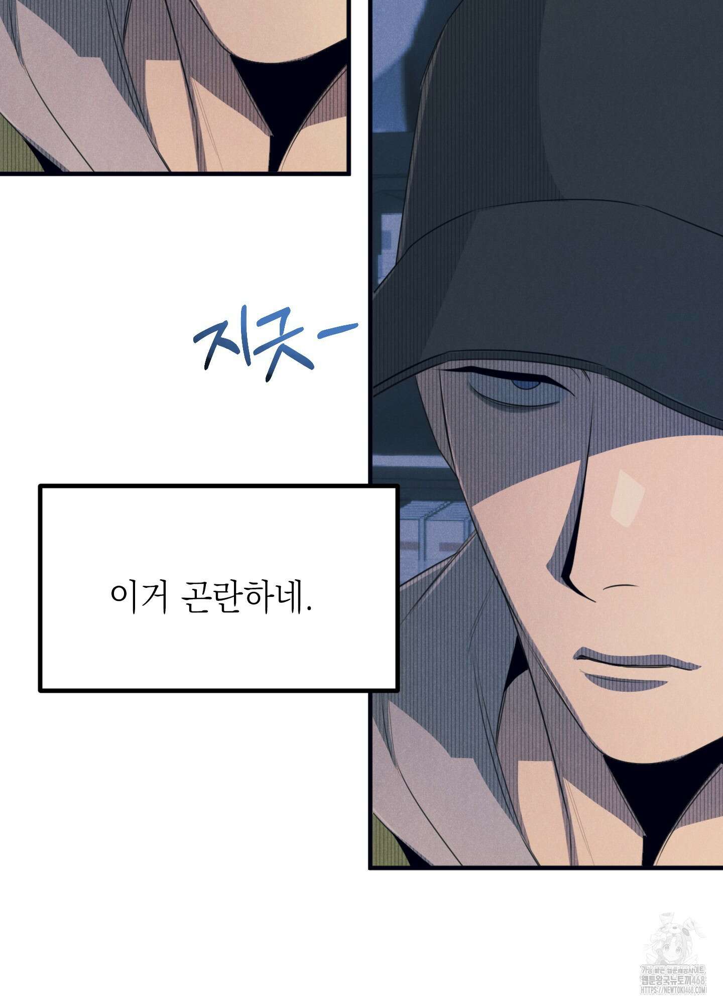 실격 알파 11화 30