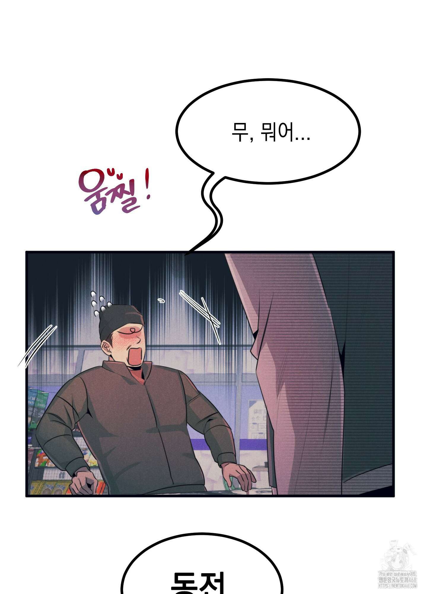 실격 알파 11화 31