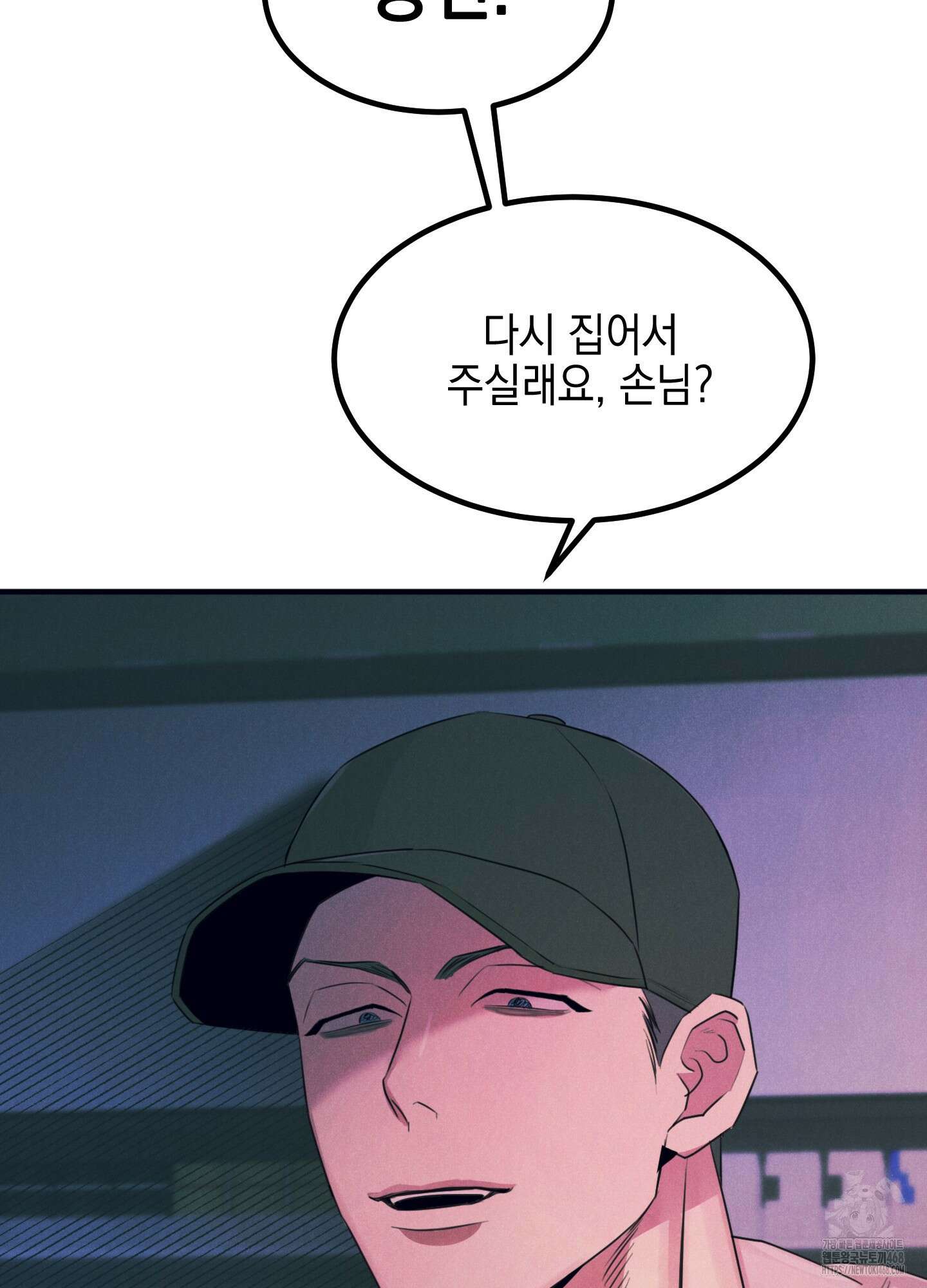실격 알파 11화 32