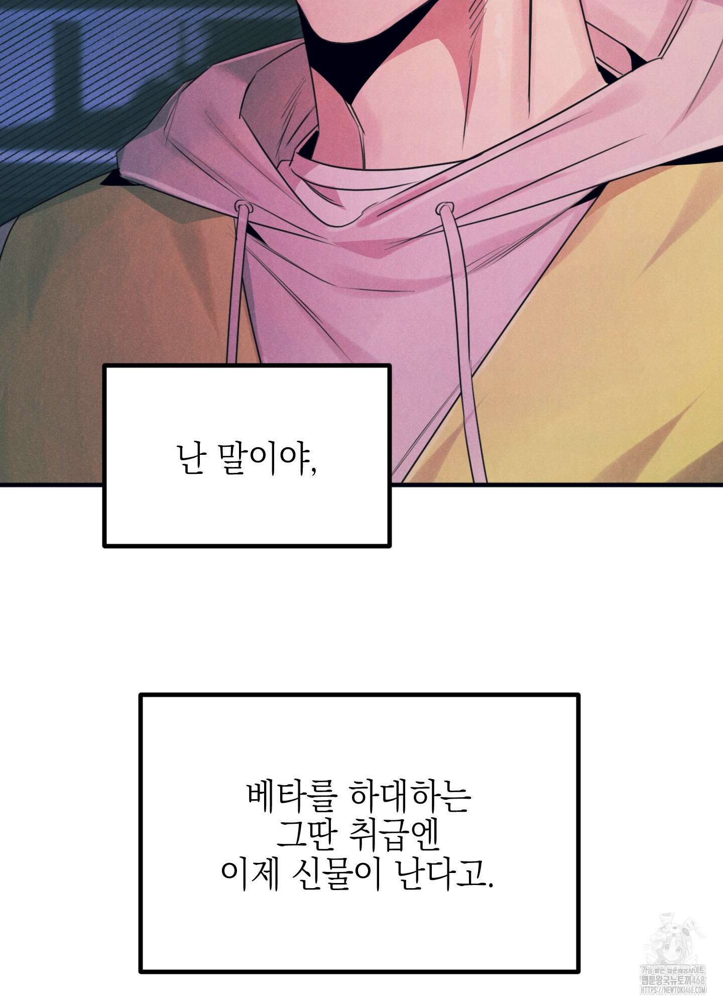 실격 알파 11화 33