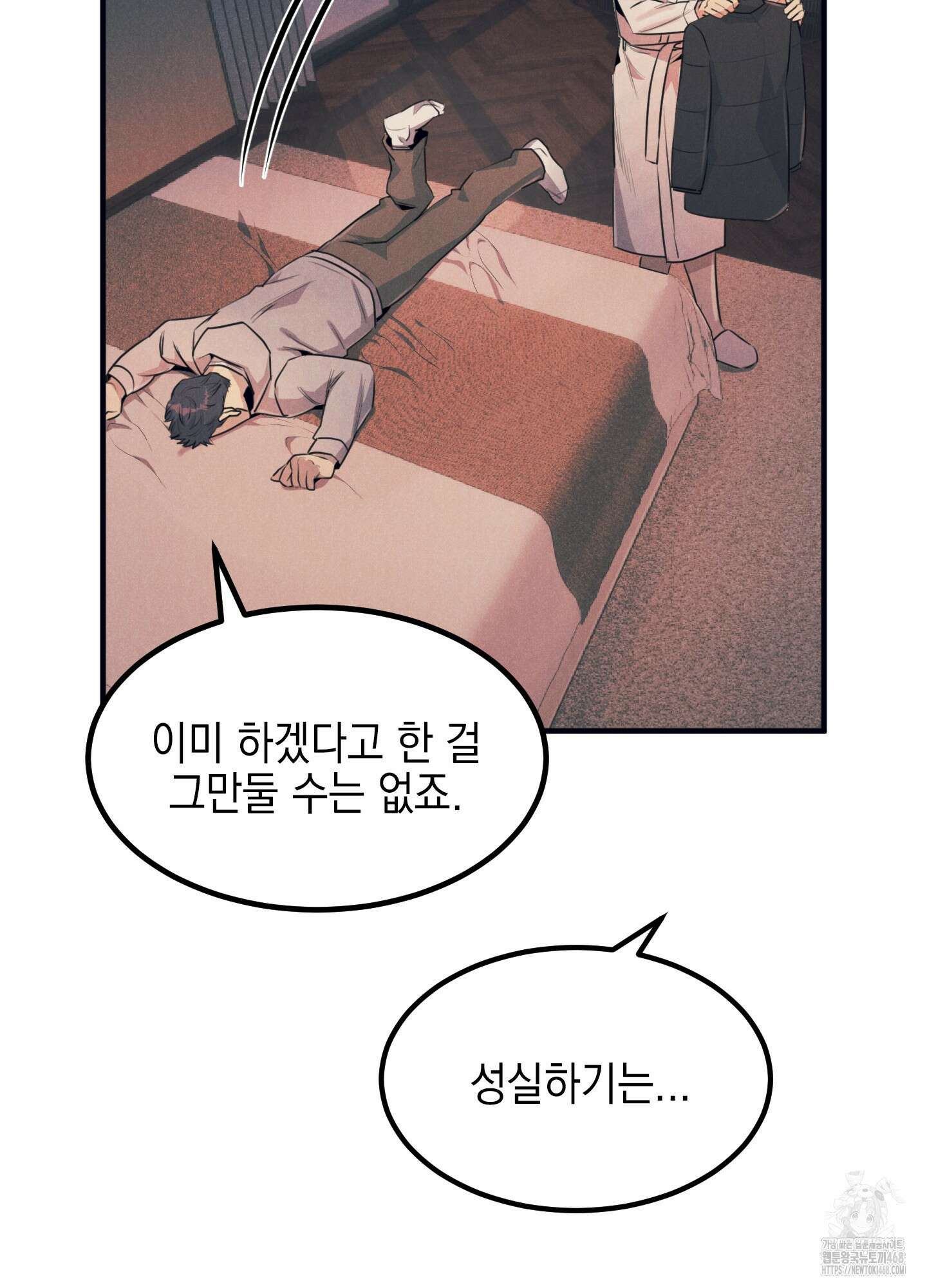 실격 알파 11화 36