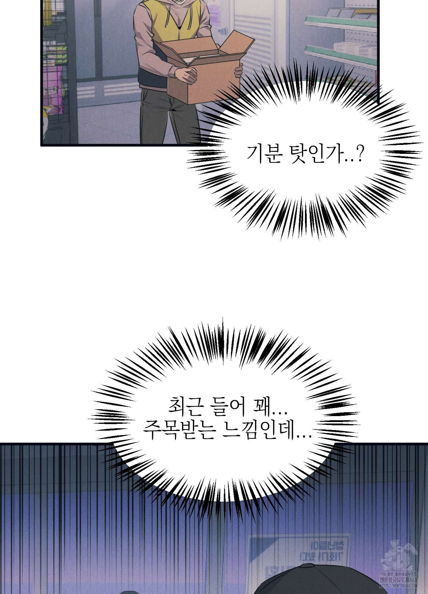 실격 알파 11화 40