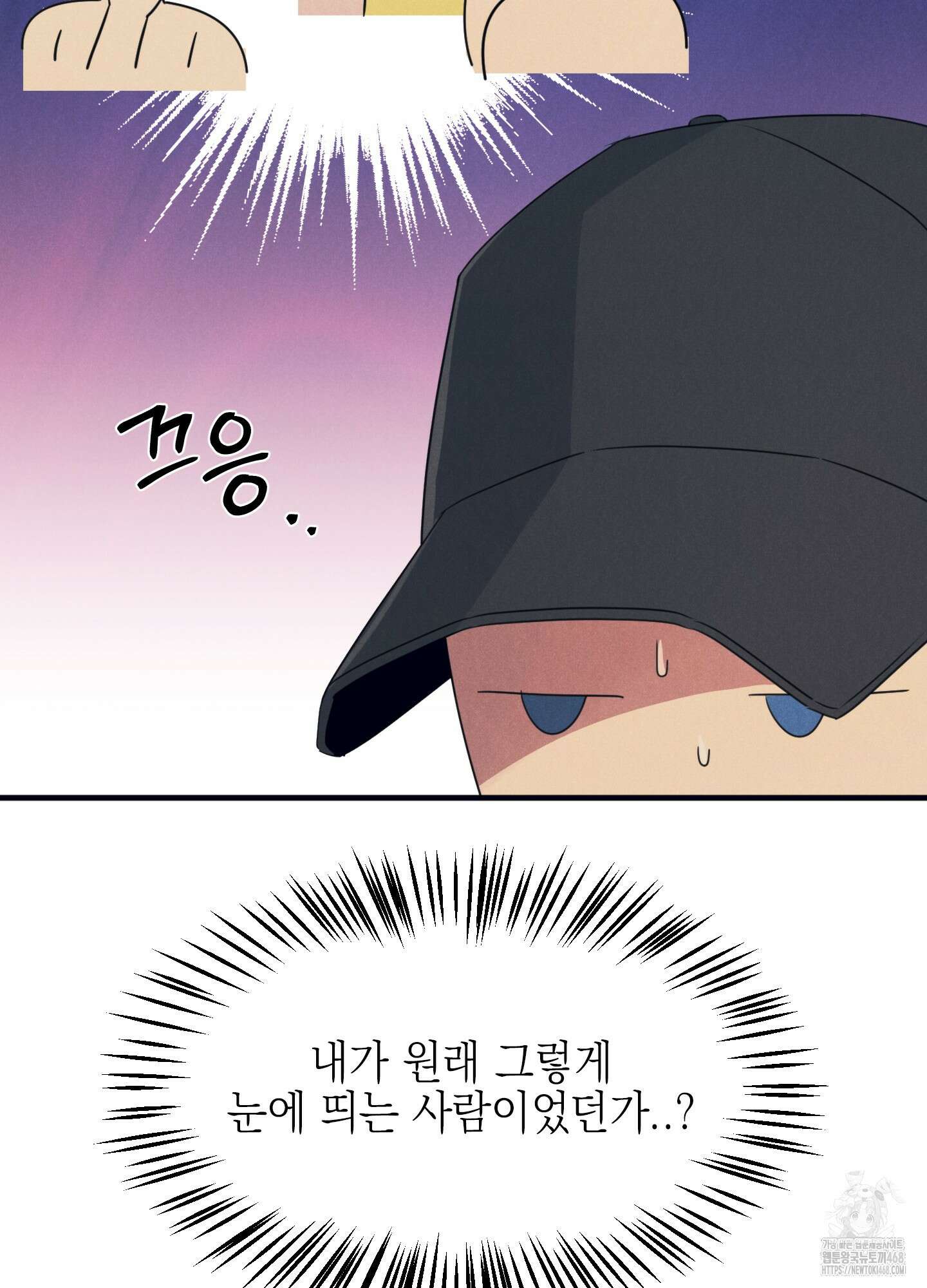 실격 알파 11화 43