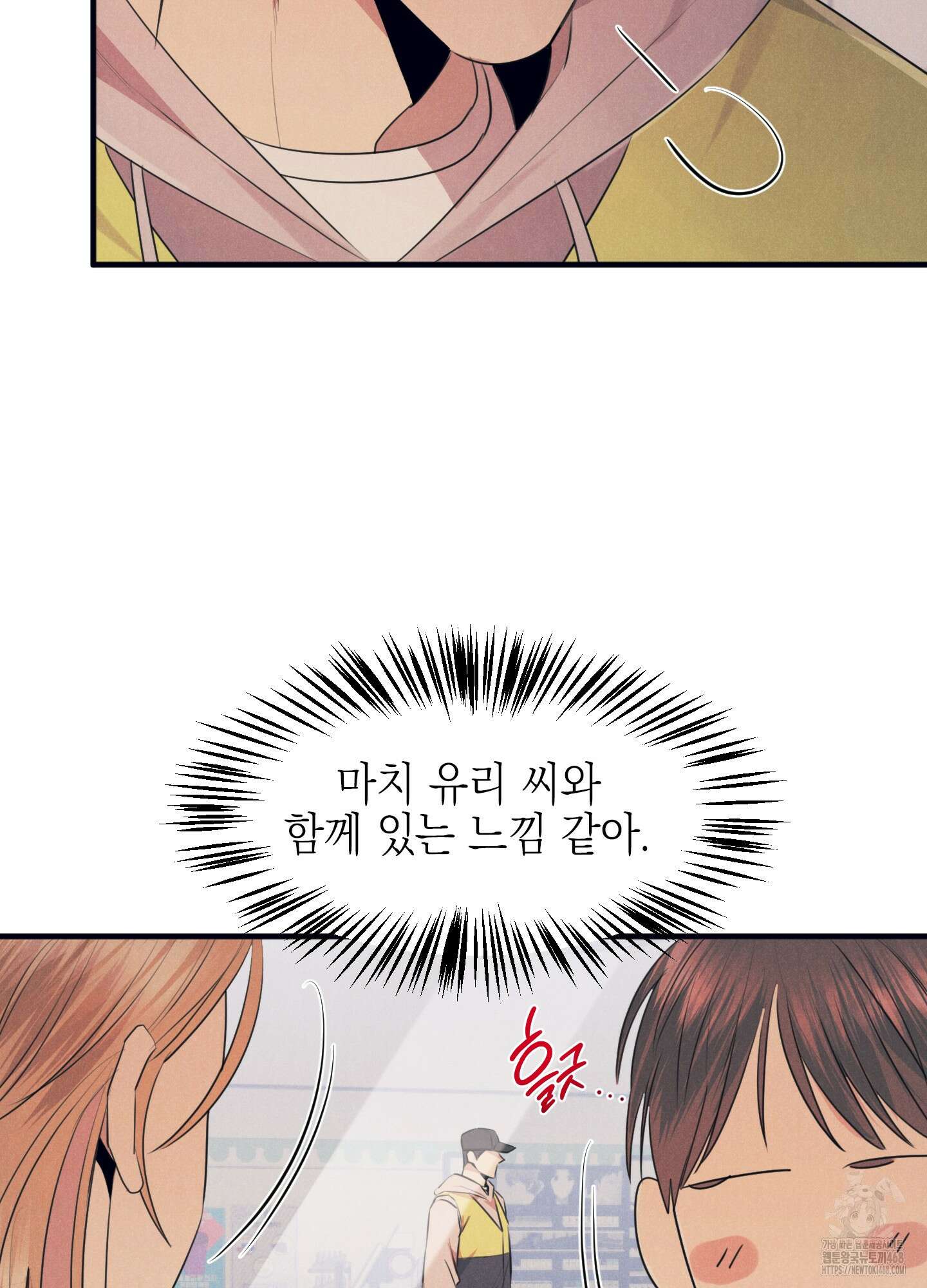 실격 알파 11화 45