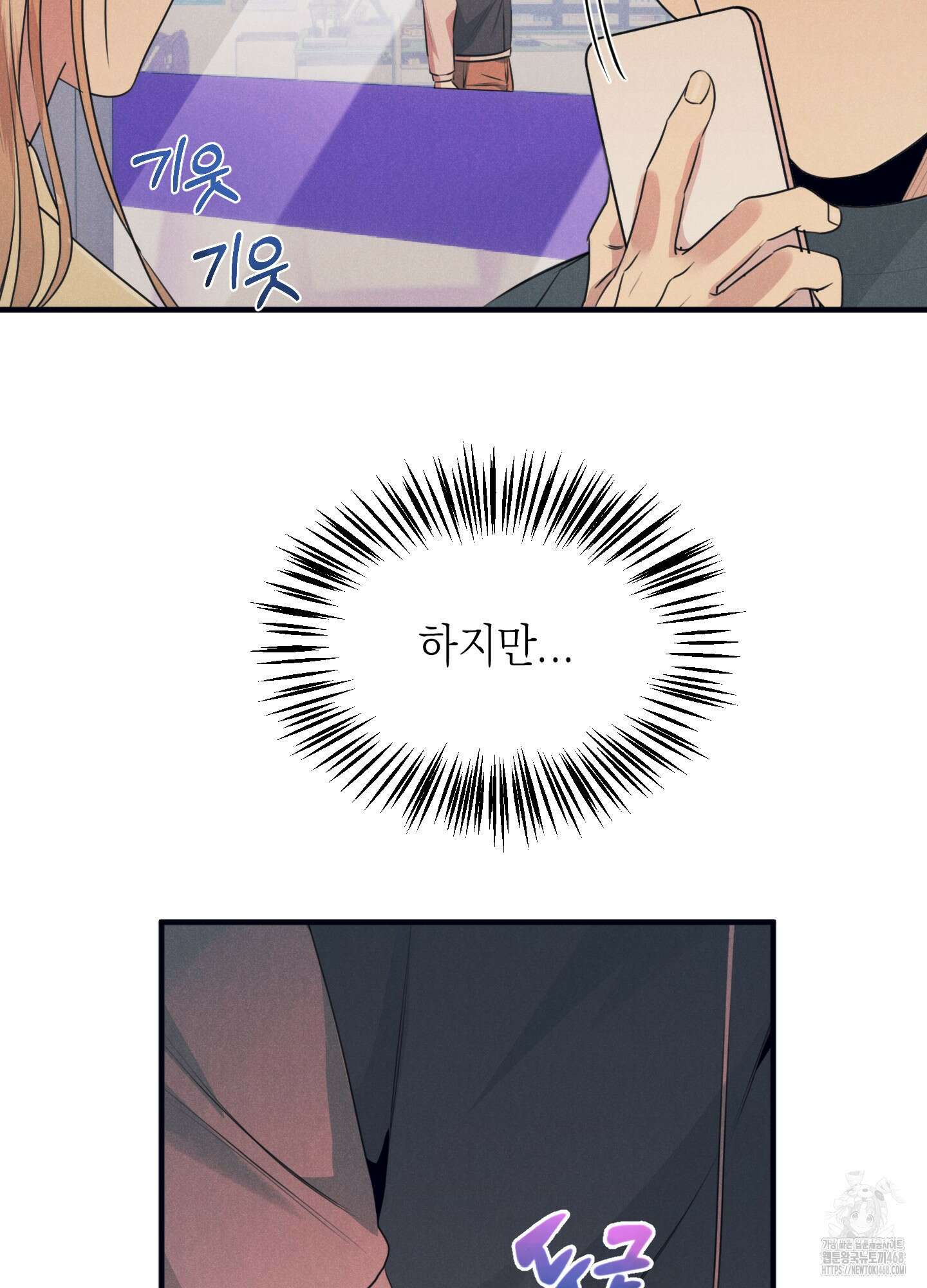 실격 알파 11화 46