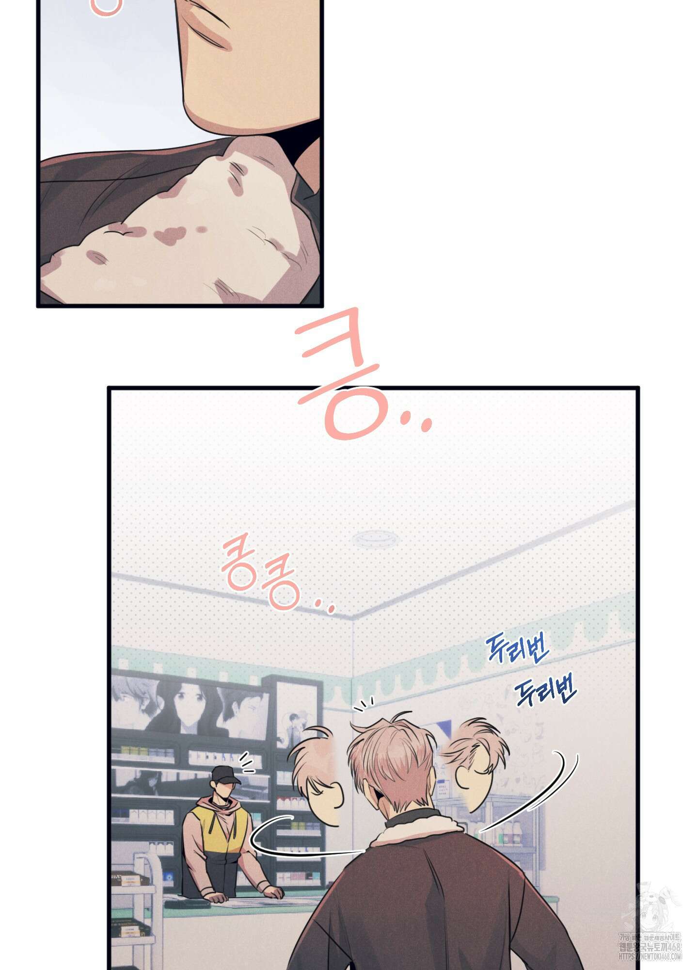 실격 알파 11화 51