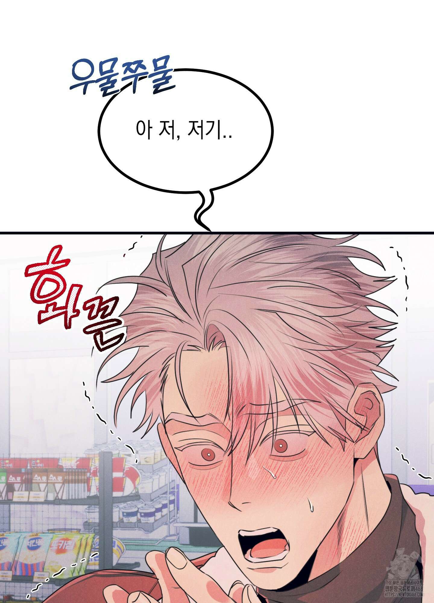 실격 알파 11화 54