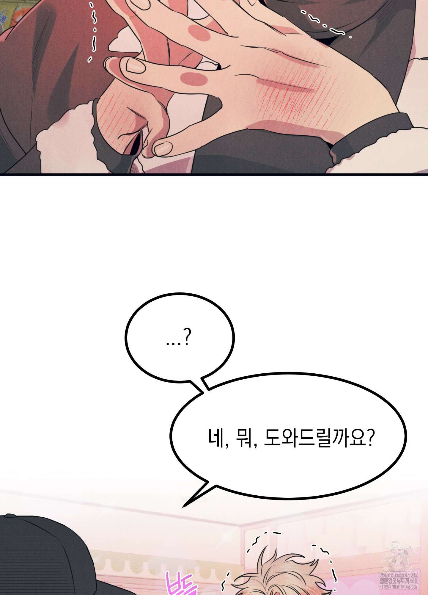 실격 알파 11화 55