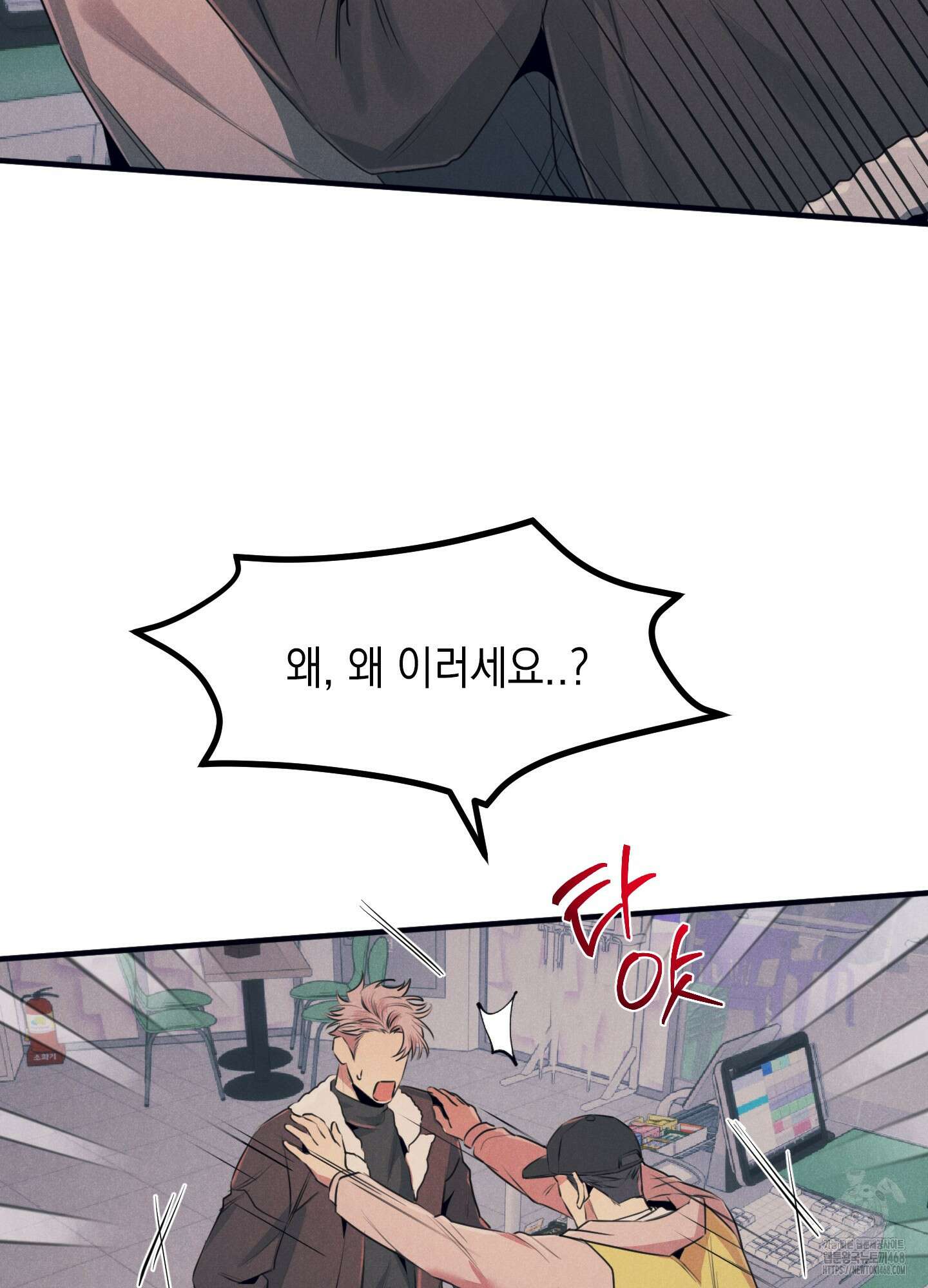 실격 알파 11화 59