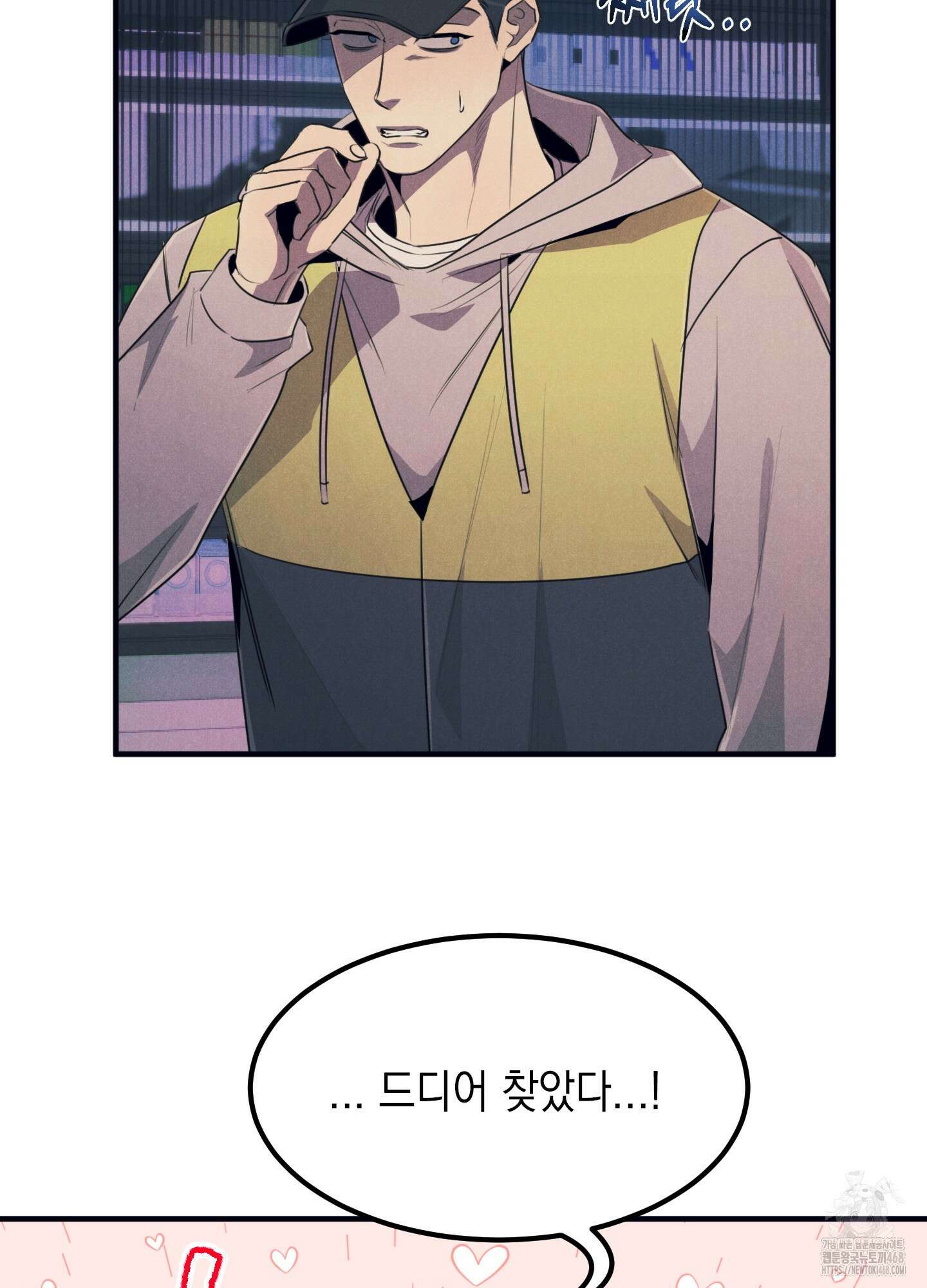 실격 알파 11화 61