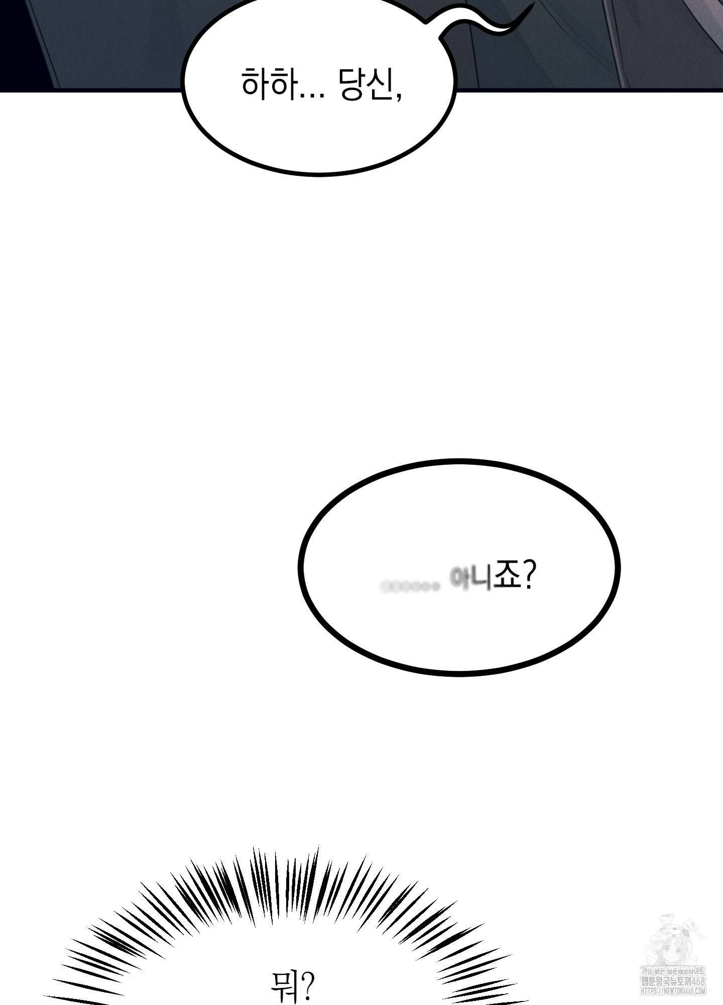 실격 알파 11화 63
