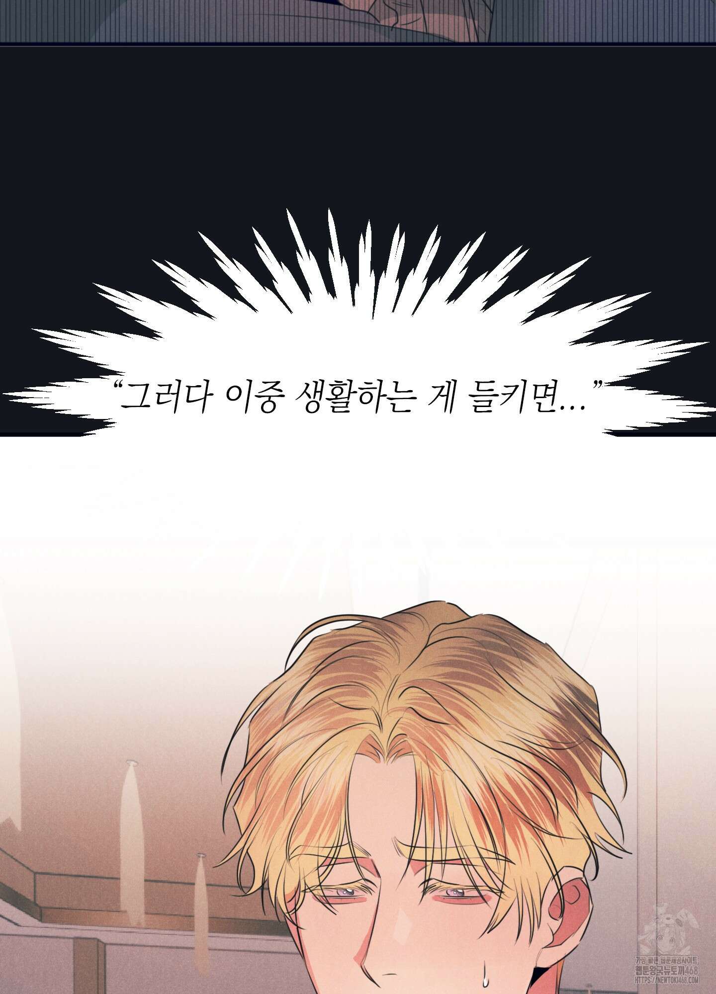 실격 알파 11화 67