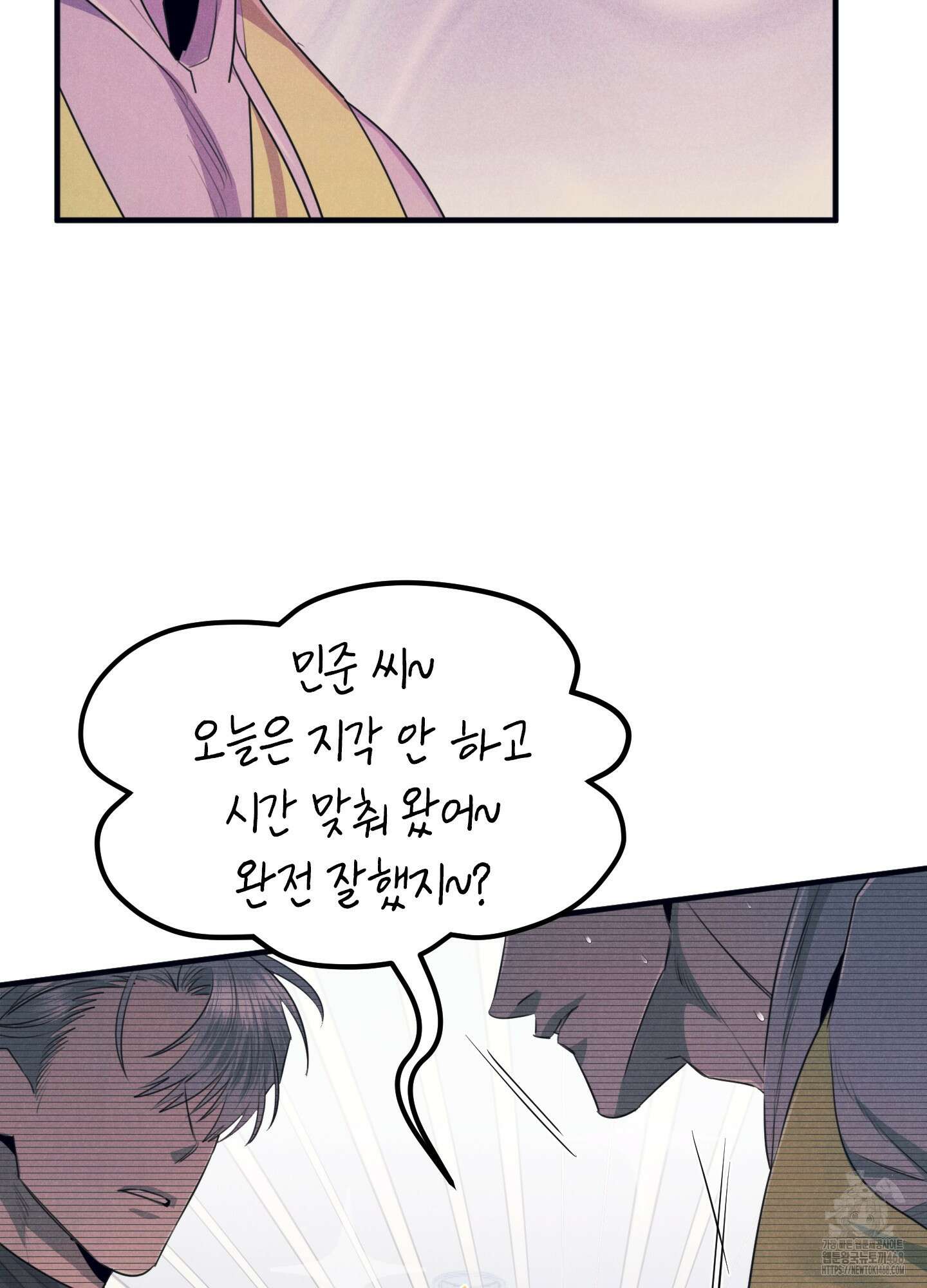 실격 알파 11화 70