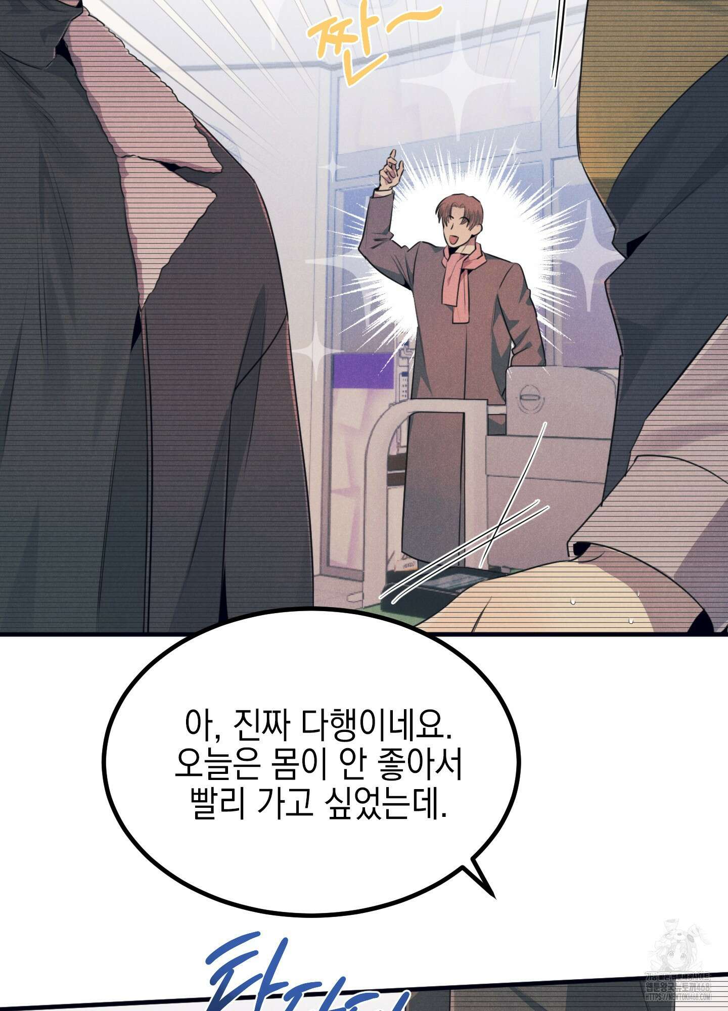 실격 알파 11화 71