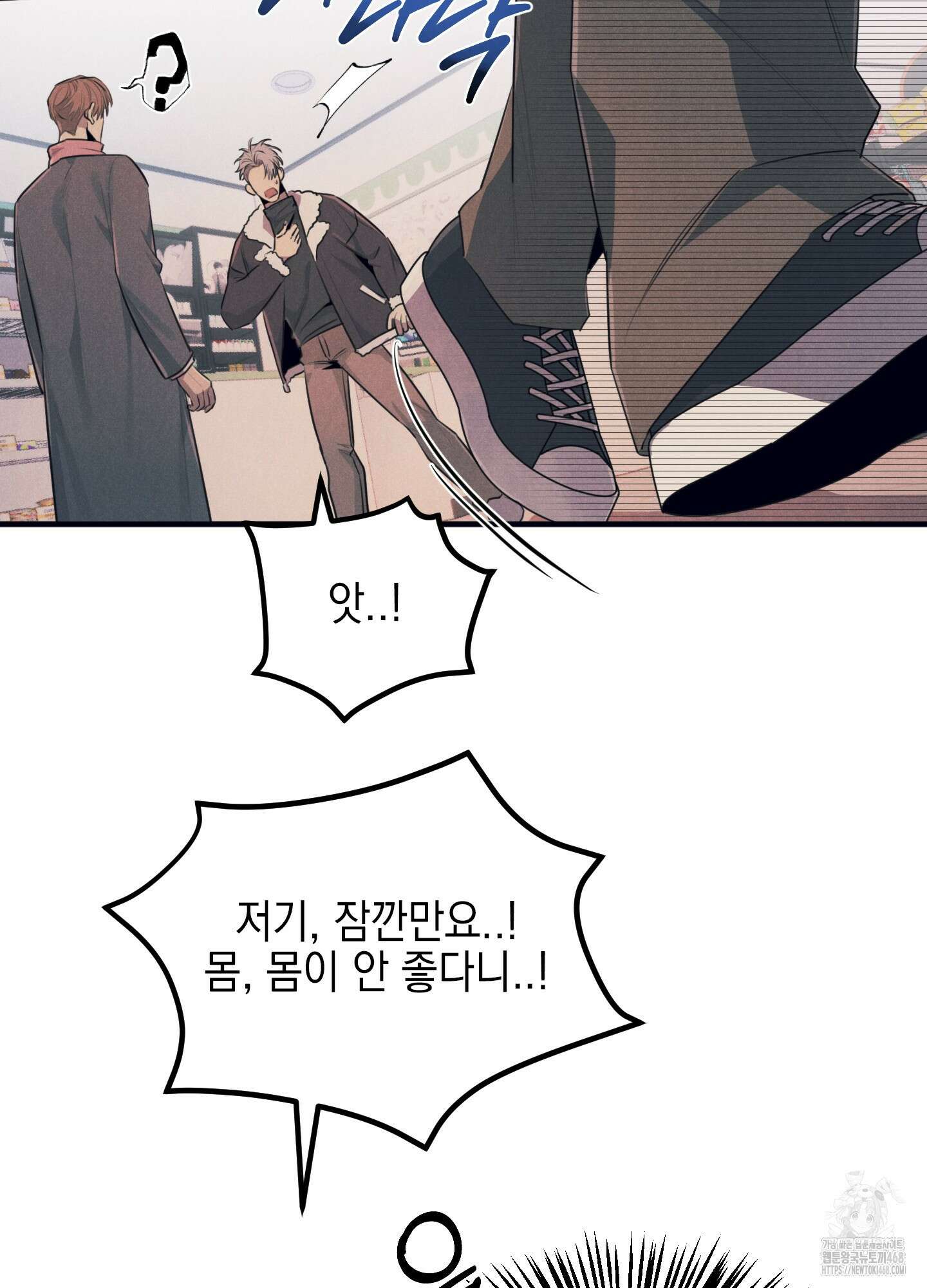 실격 알파 11화 72