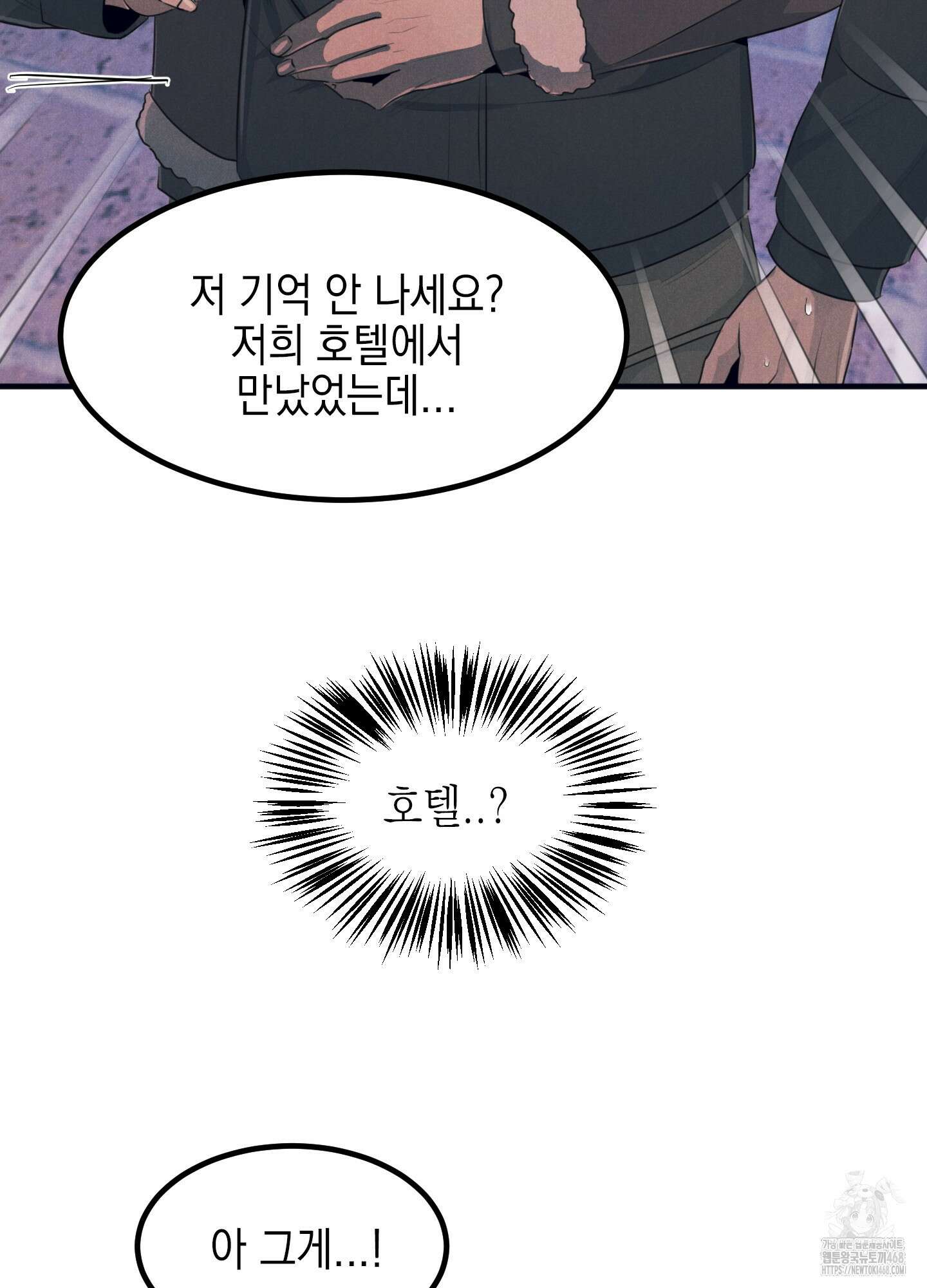 실격 알파 11화 75