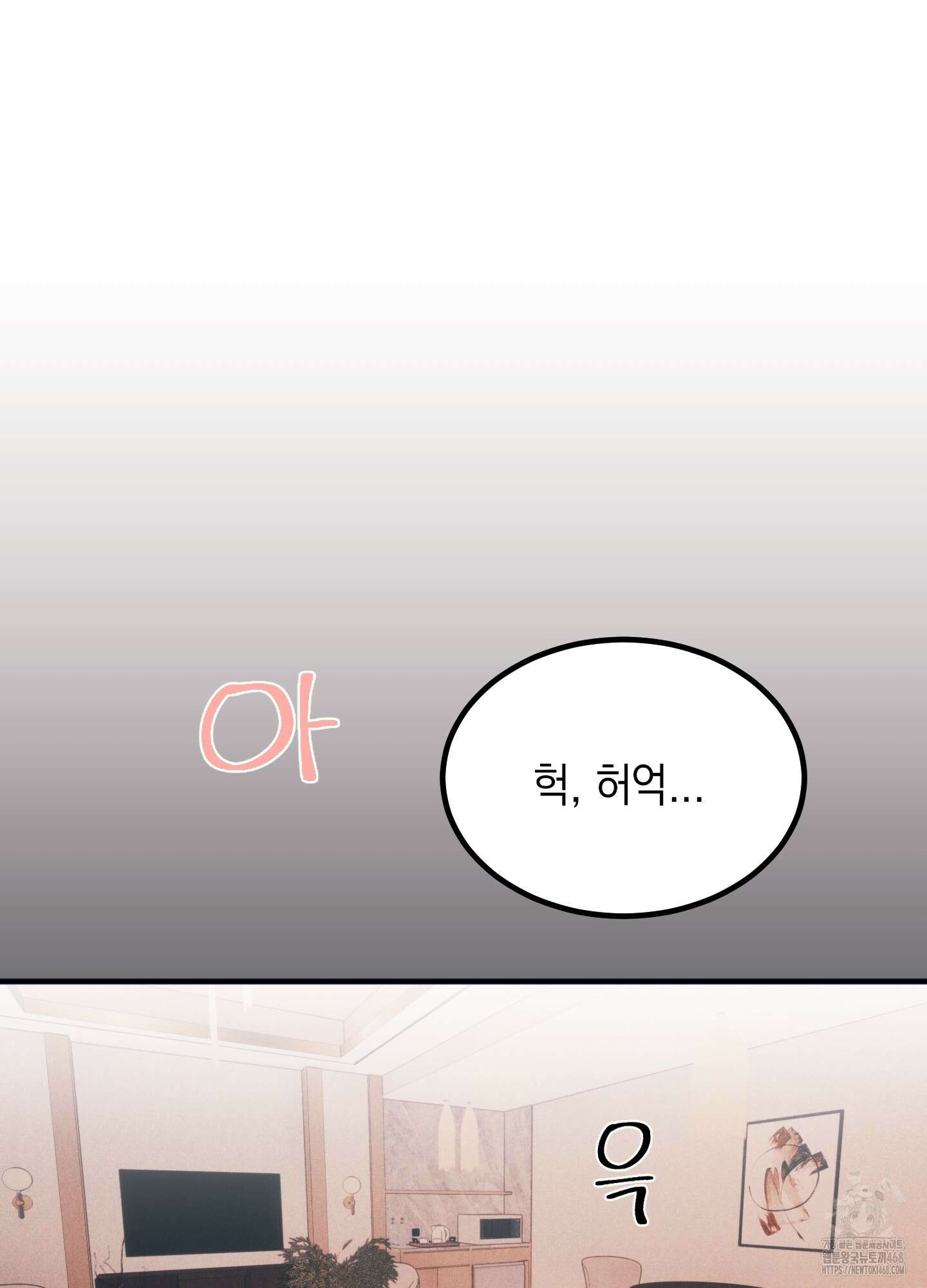 실격 알파 11화 78