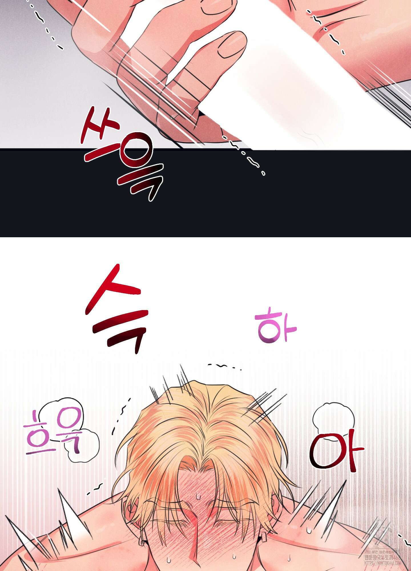 실격 알파 11화 80