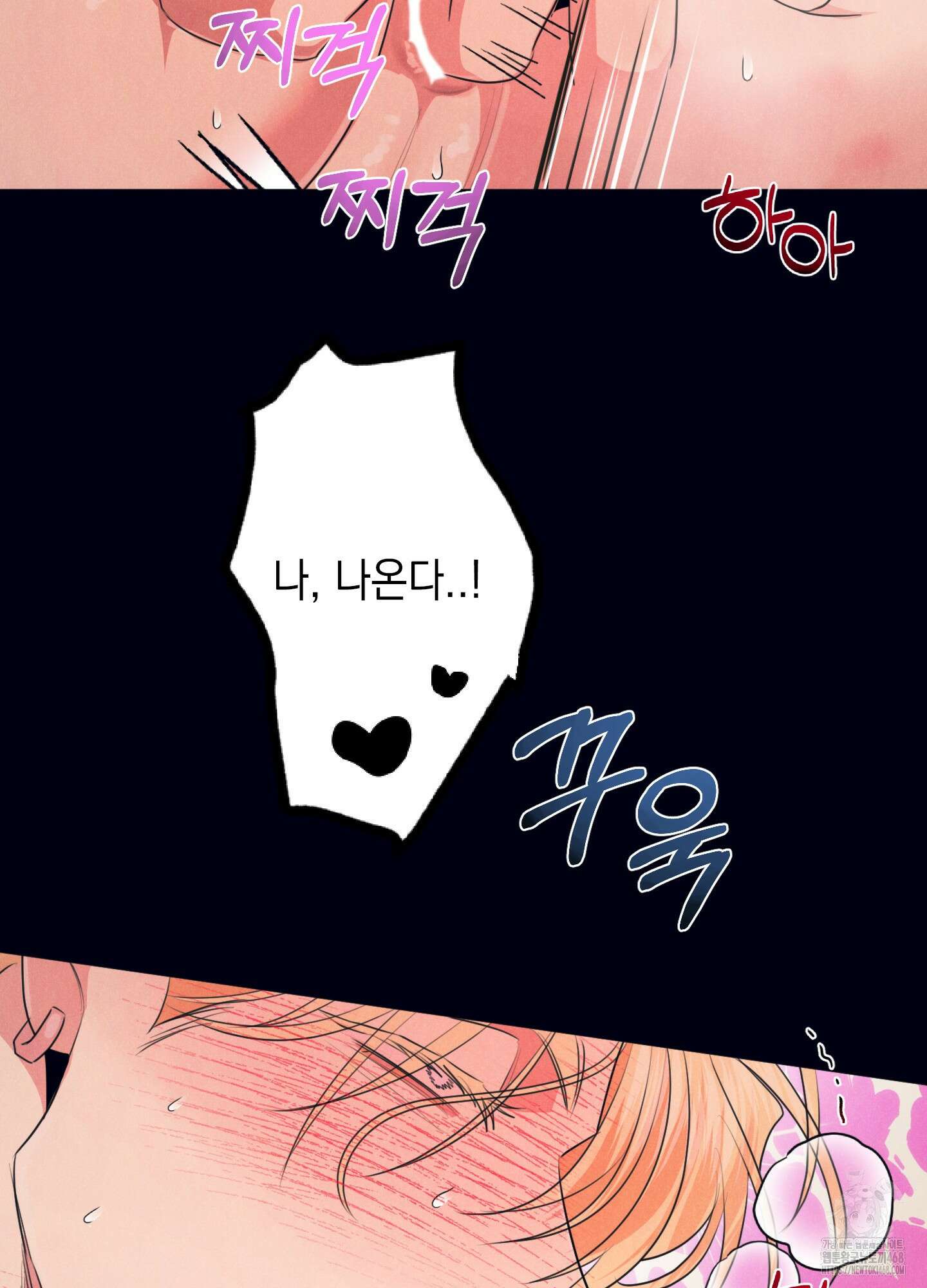실격 알파 11화 84