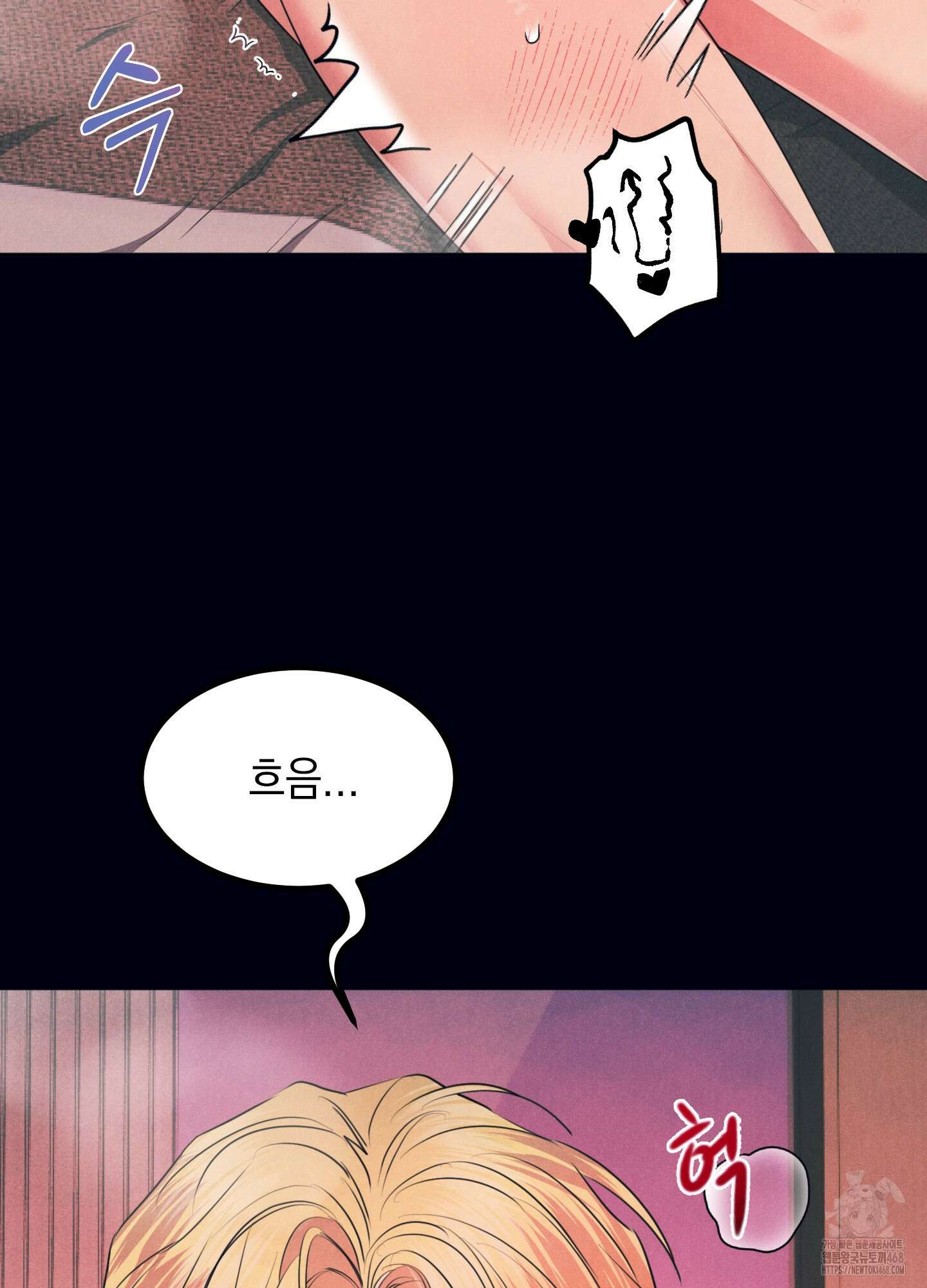 실격 알파 11화 87