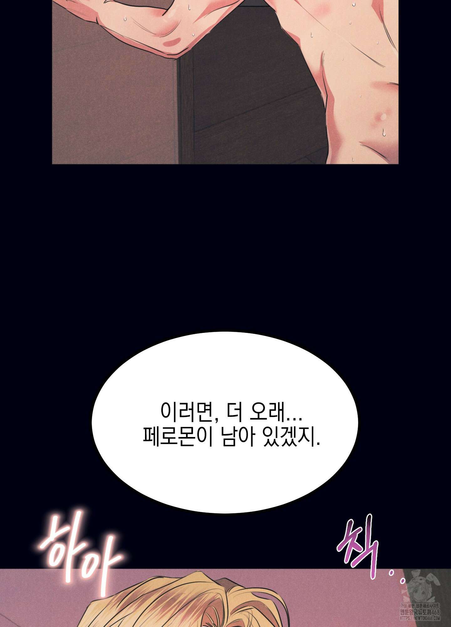 실격 알파 11화 90