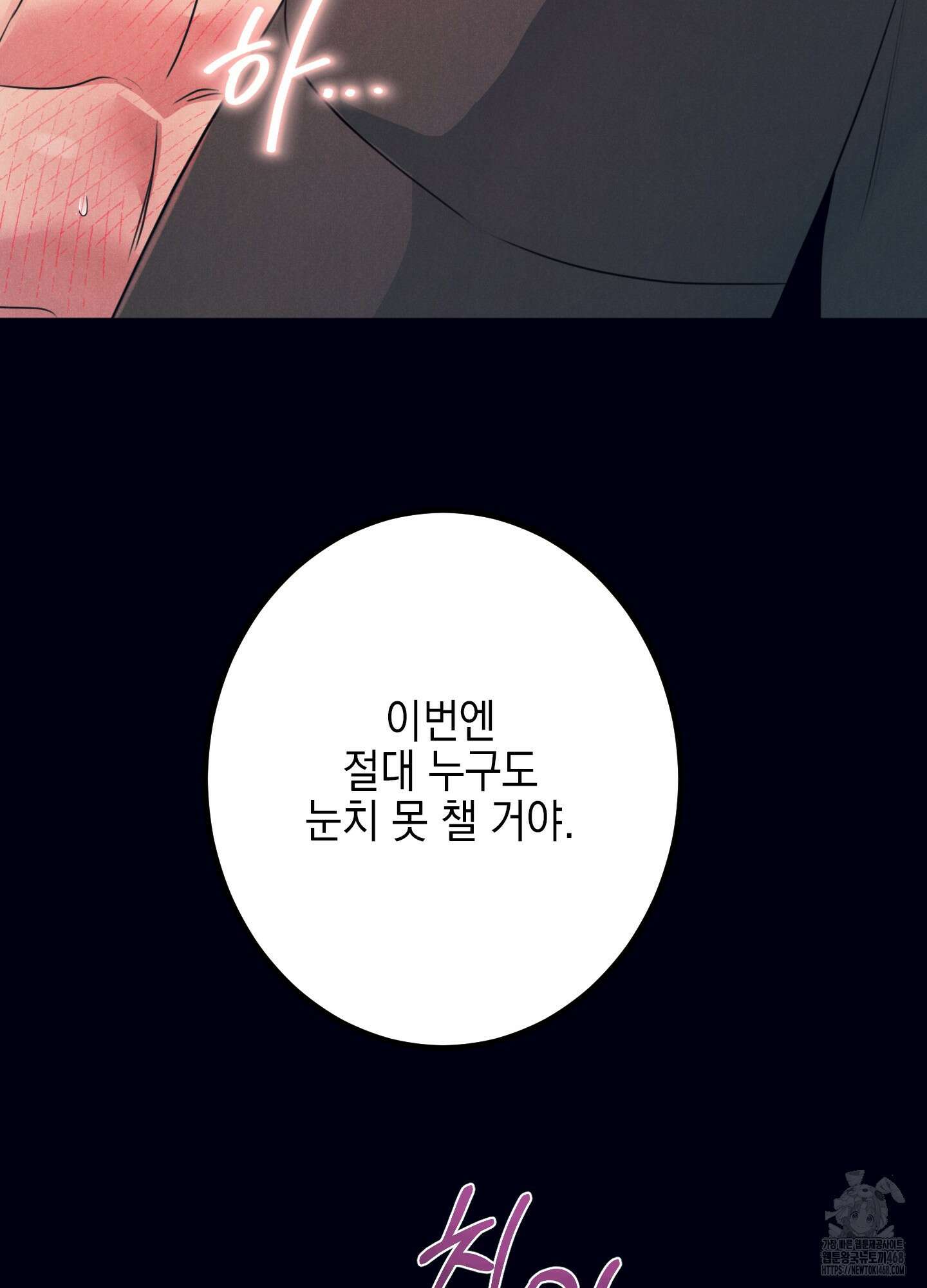 실격 알파 11화 92