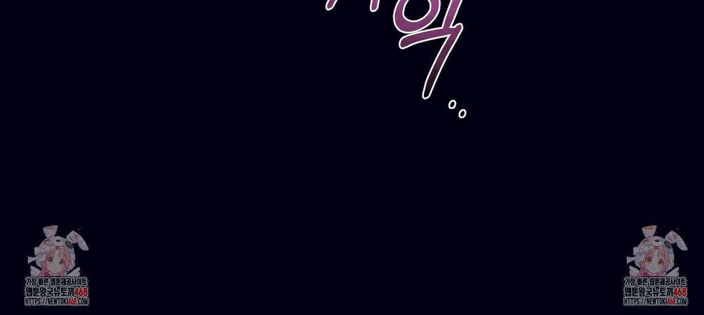 실격 알파 11화 93