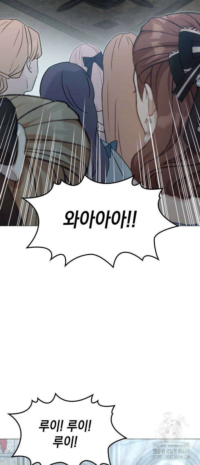 내가 키운 미친개에게 감금당했다 27화 6