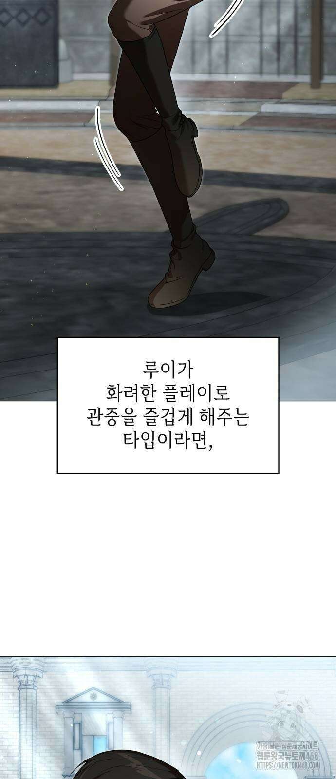 내가 키운 미친개에게 감금당했다 27화 15