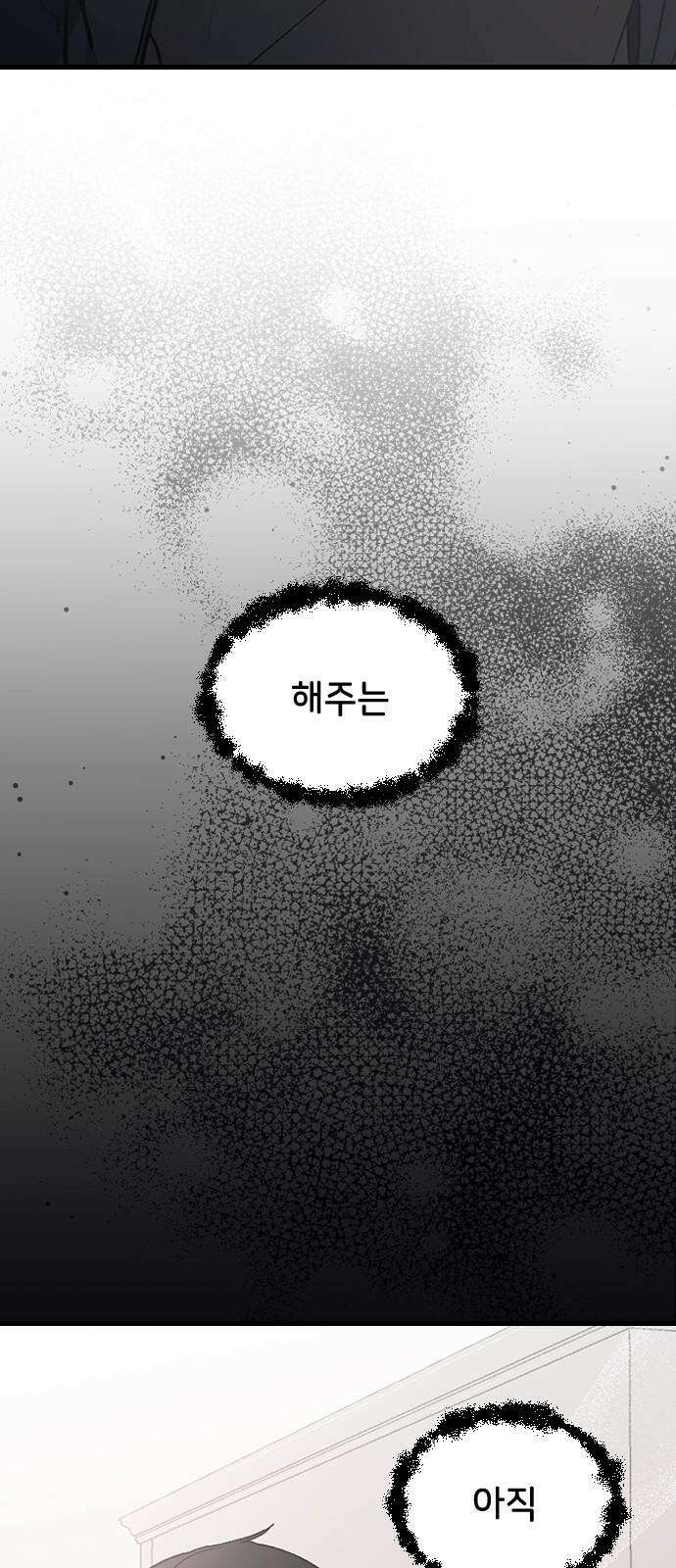 오빠세끼 ＃70 해주뿐♥ 7