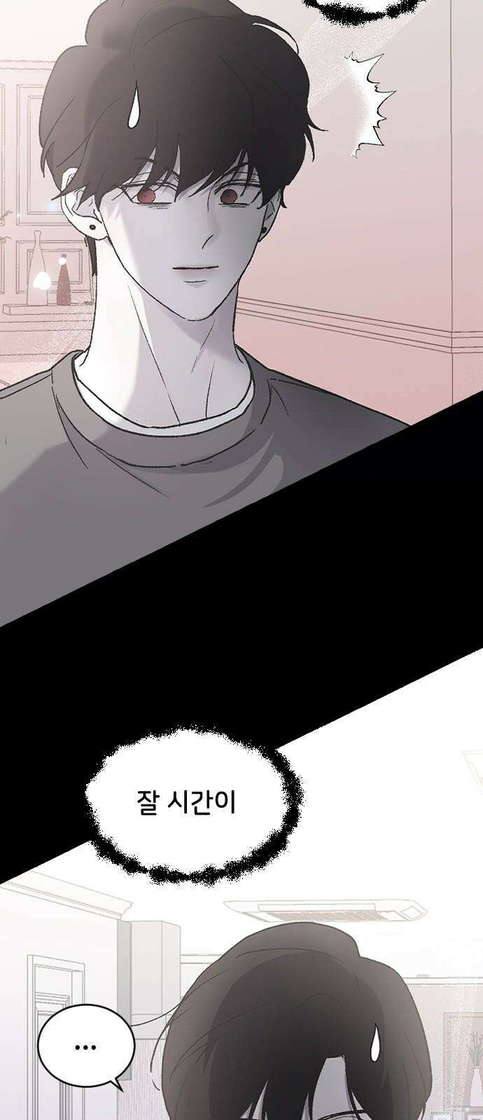 오빠세끼 ＃70 해주뿐♥ 8