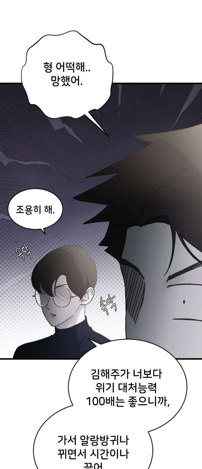 오빠세끼 ＃70 해주뿐♥ 13