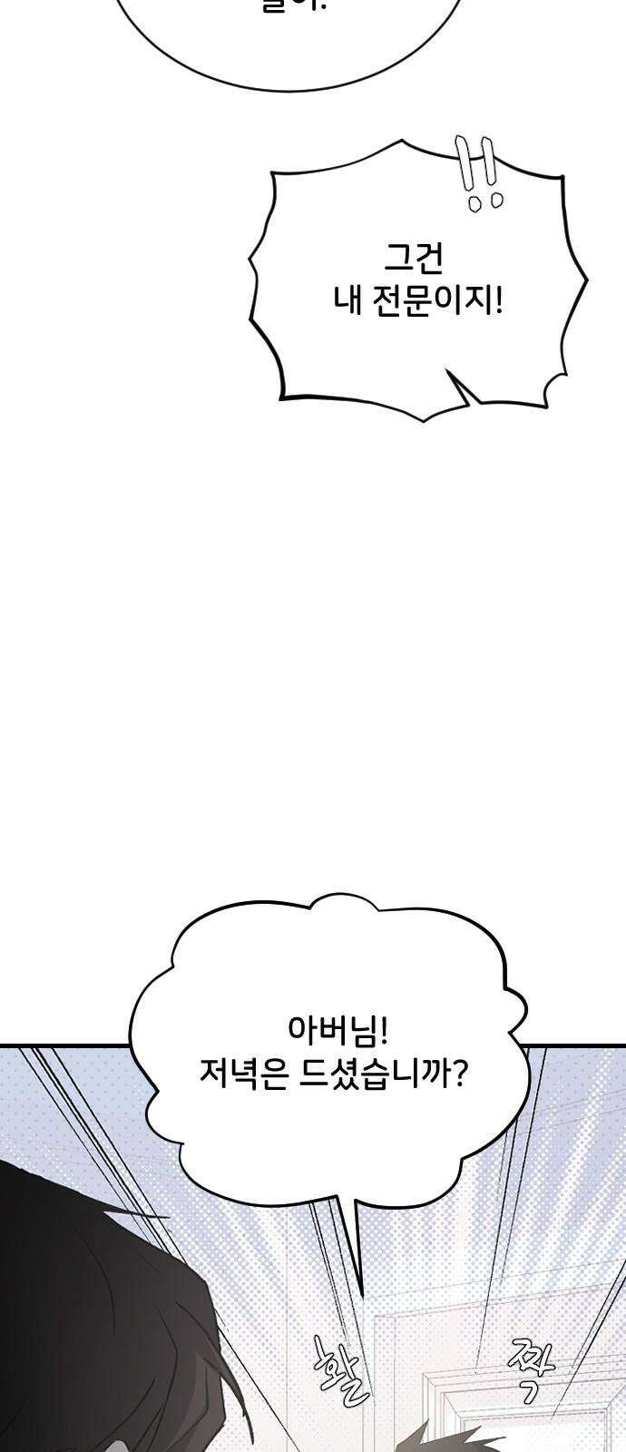 오빠세끼 ＃70 해주뿐♥ 14
