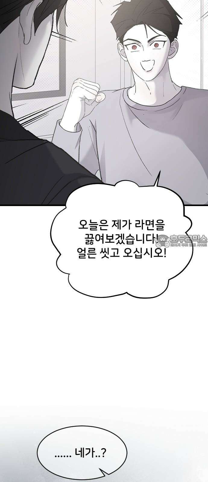 오빠세끼 ＃70 해주뿐♥ 15