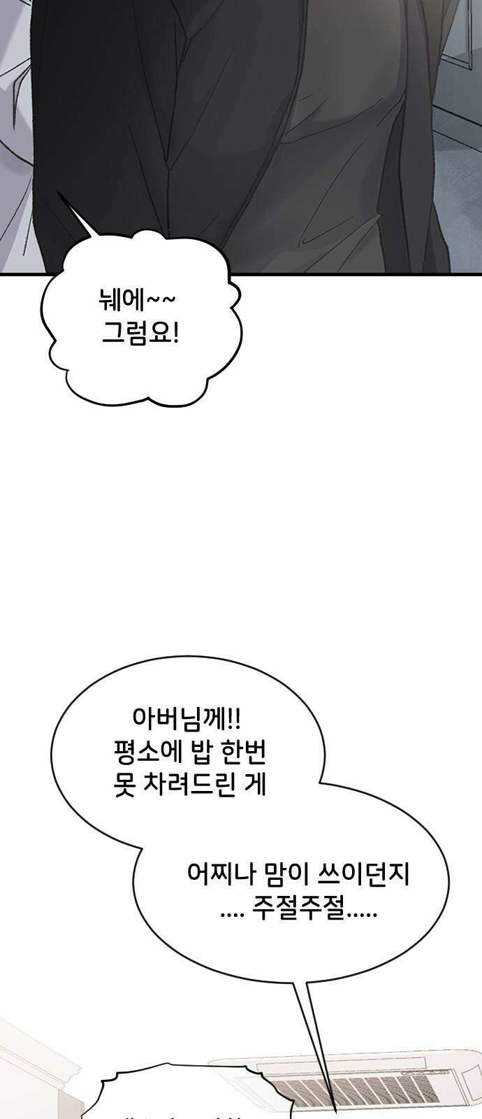오빠세끼 ＃70 해주뿐♥ 17