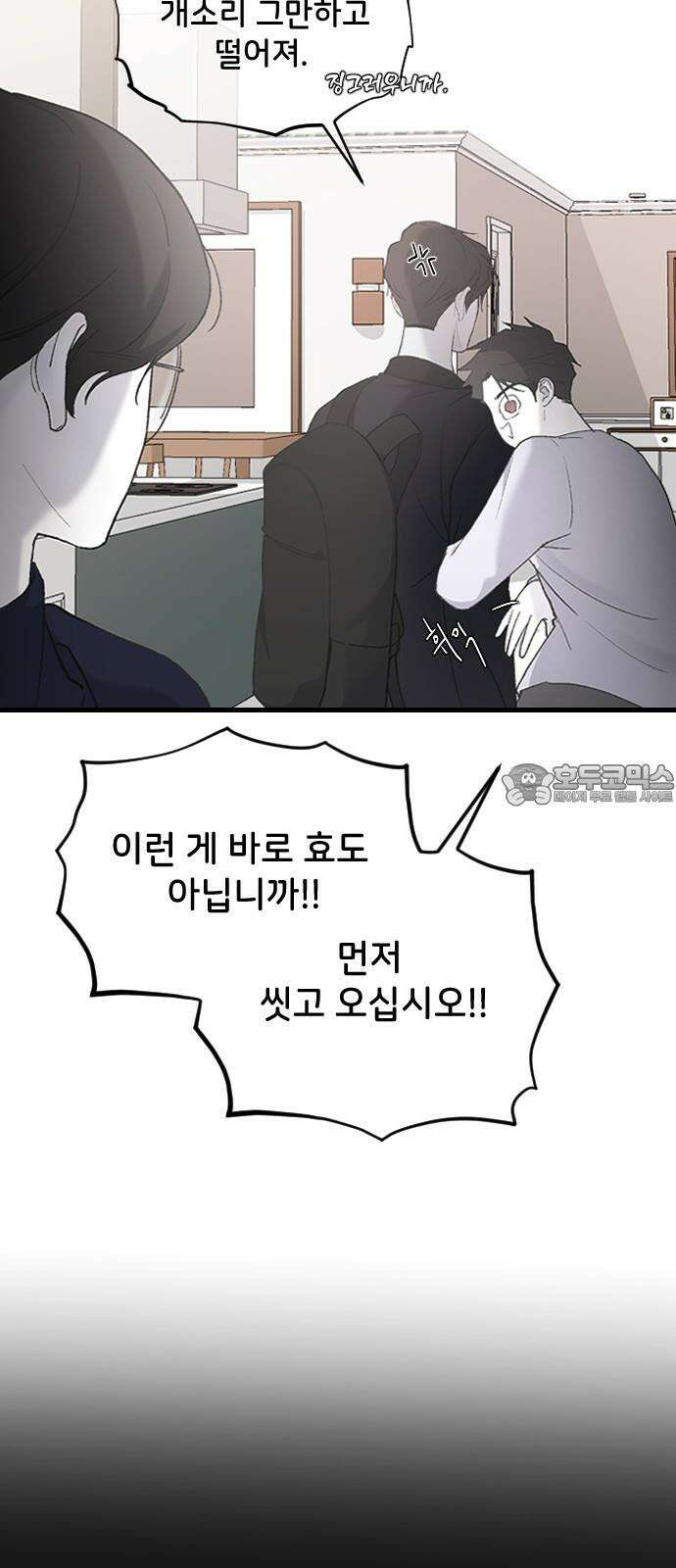 오빠세끼 ＃70 해주뿐♥ 18