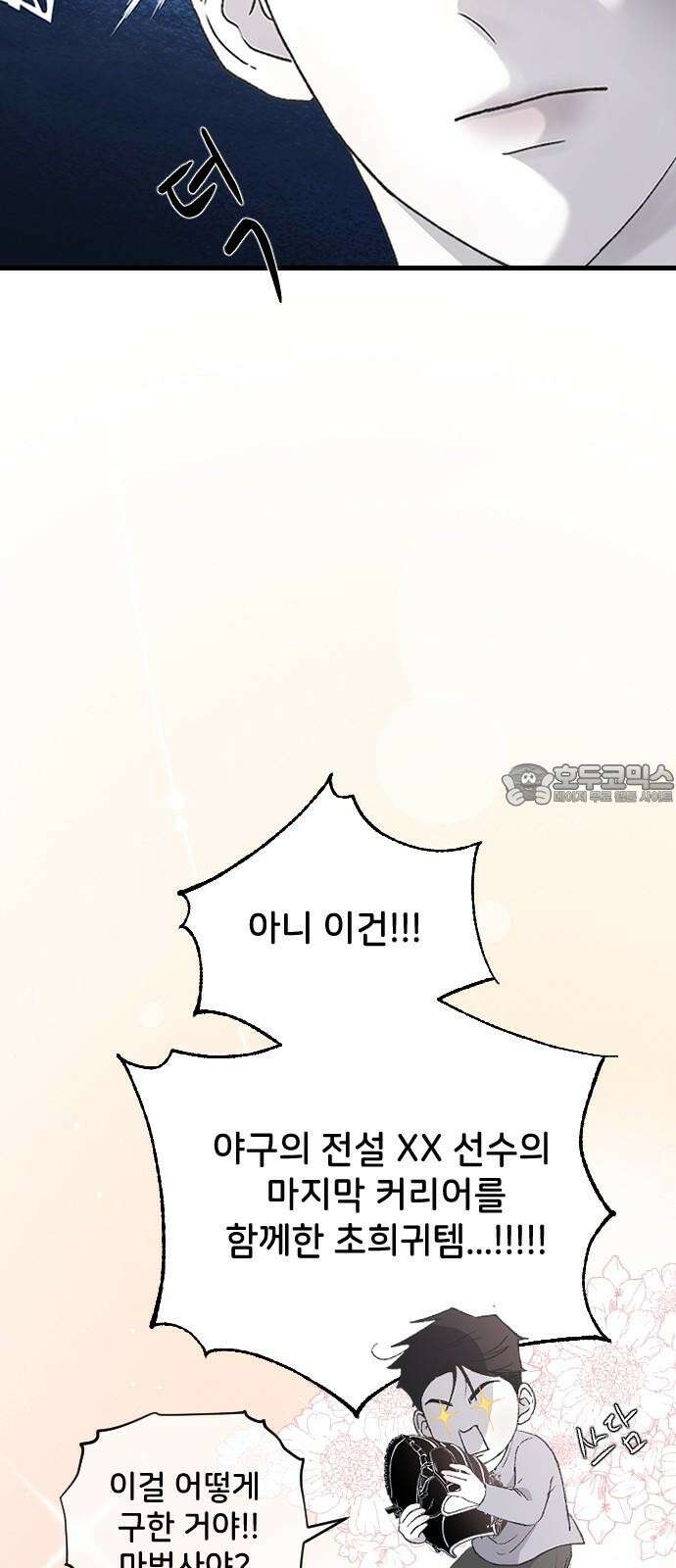 오빠세끼 ＃70 해주뿐♥ 24