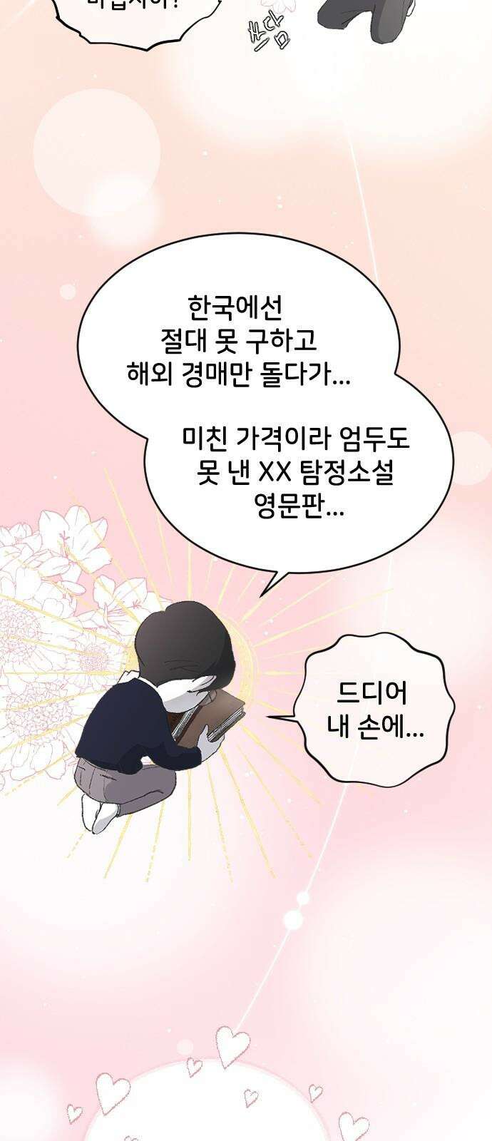 오빠세끼 ＃70 해주뿐♥ 25
