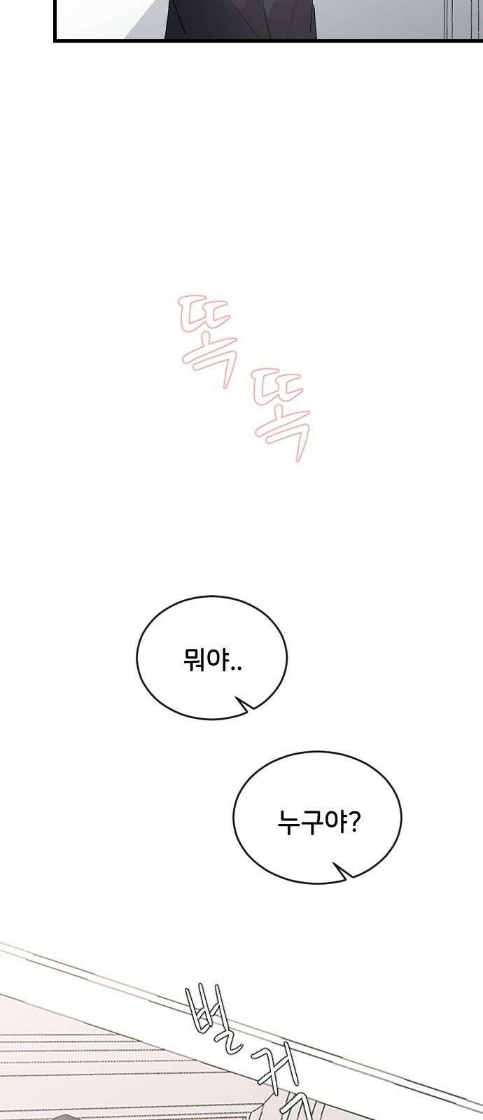 오빠세끼 ＃70 해주뿐♥ 28