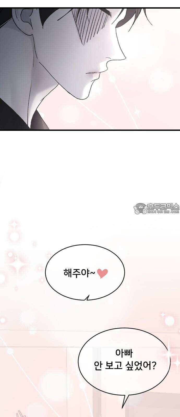 오빠세끼 ＃70 해주뿐♥ 30