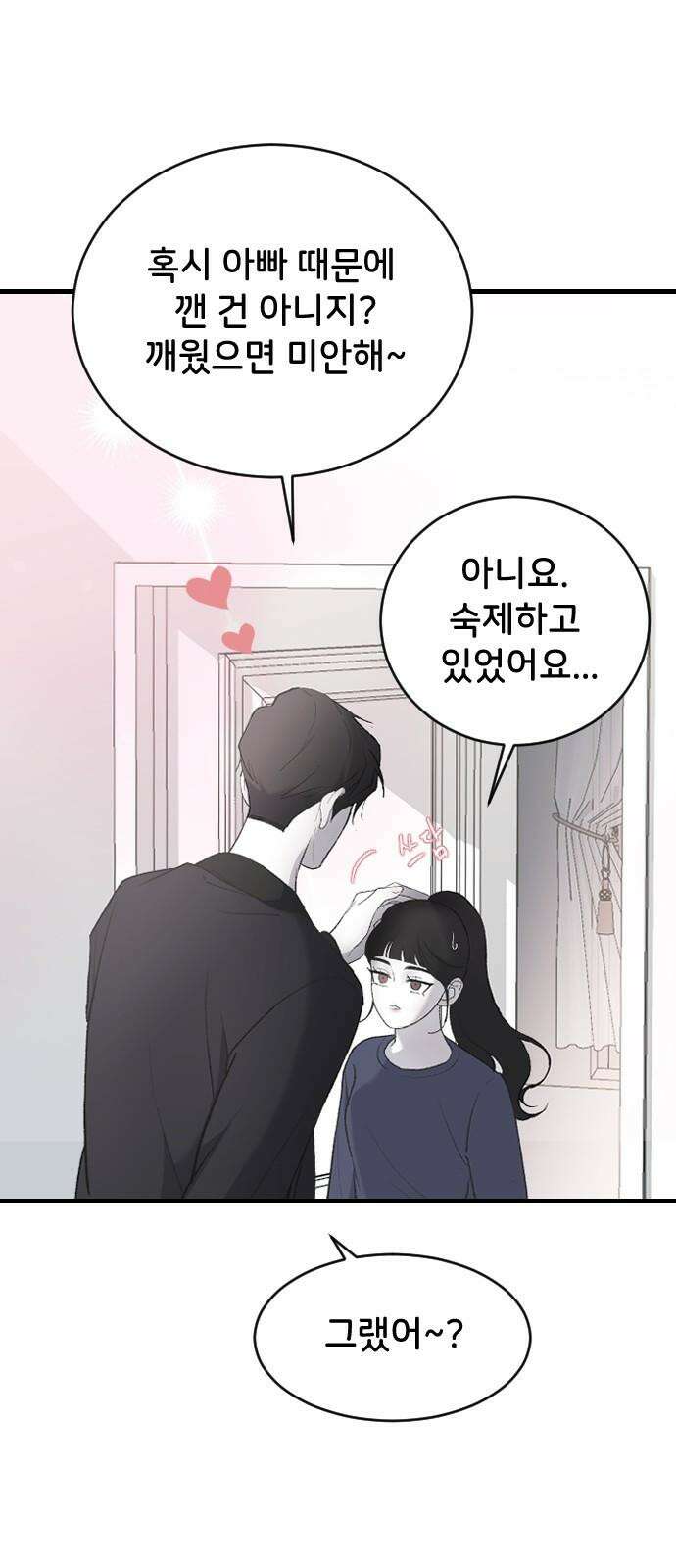 오빠세끼 ＃70 해주뿐♥ 32