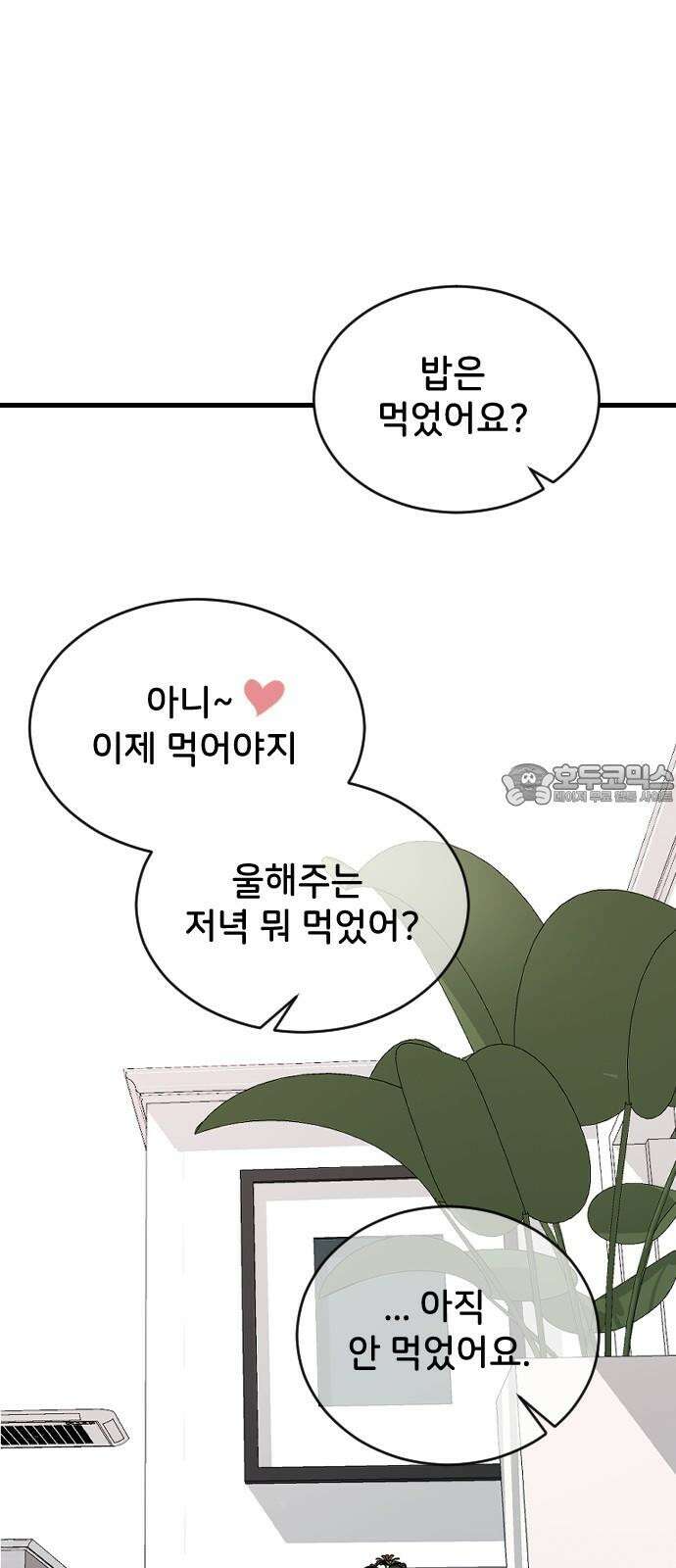 오빠세끼 ＃70 해주뿐♥ 33