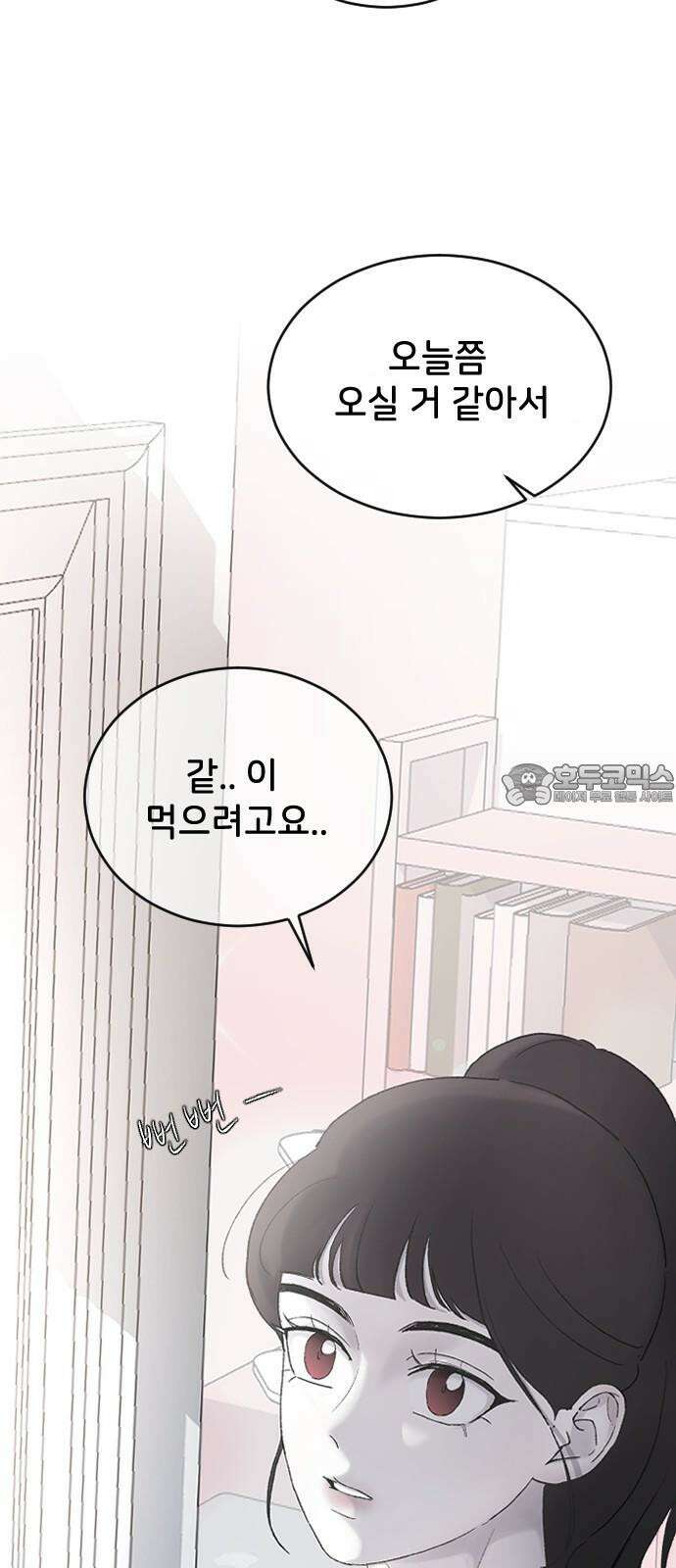 오빠세끼 ＃70 해주뿐♥ 36