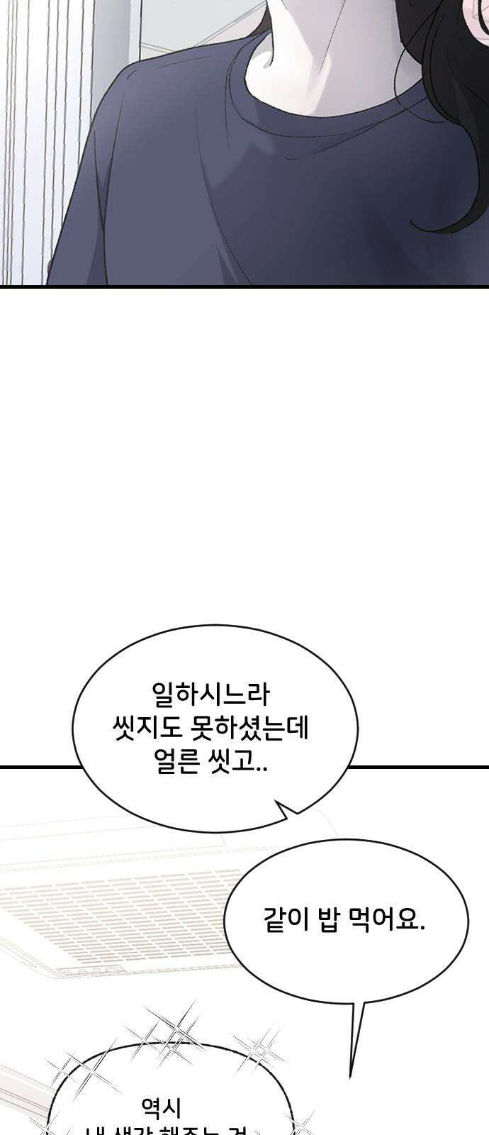 오빠세끼 ＃70 해주뿐♥ 37