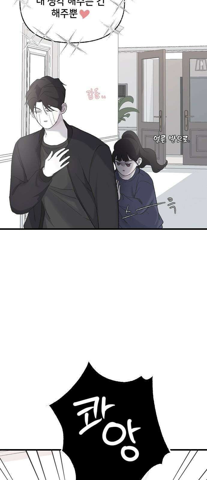 오빠세끼 ＃70 해주뿐♥ 38