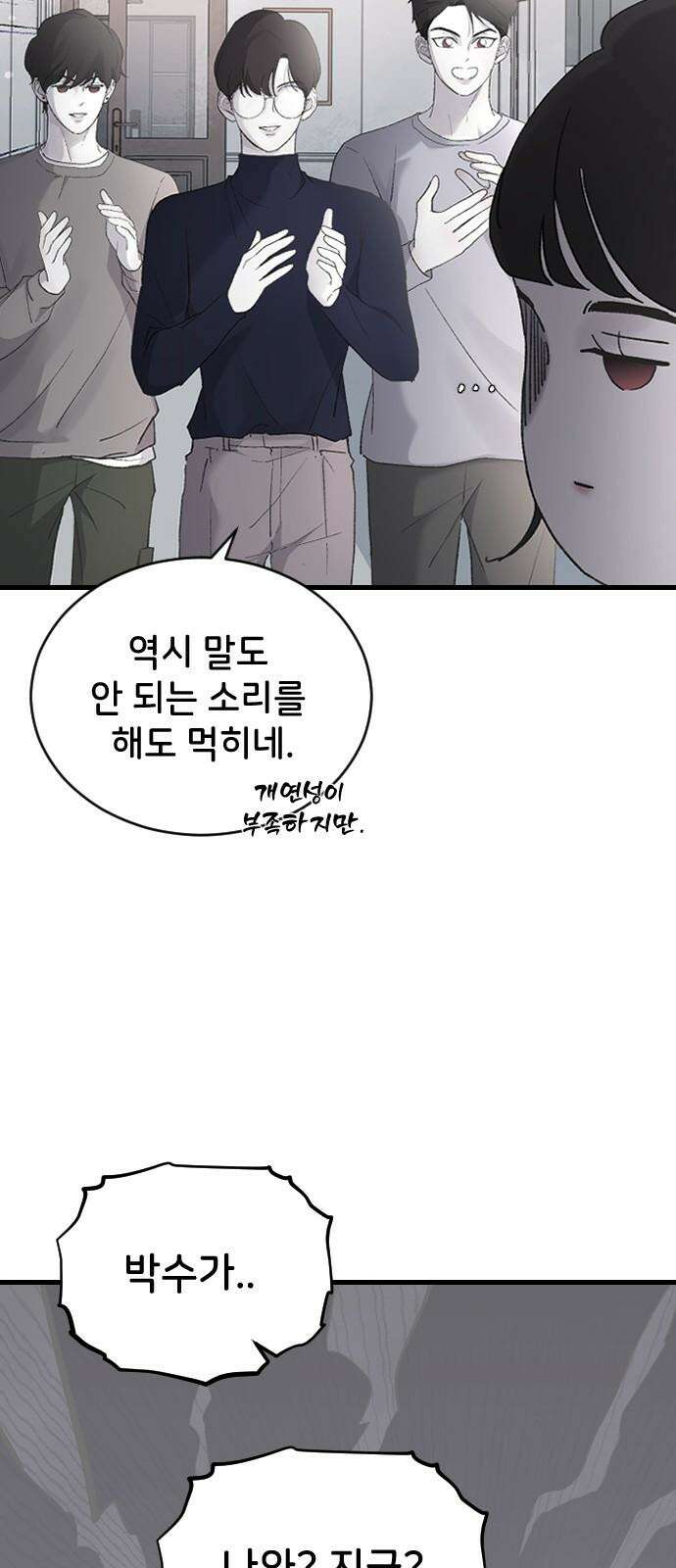 오빠세끼 ＃70 해주뿐♥ 41