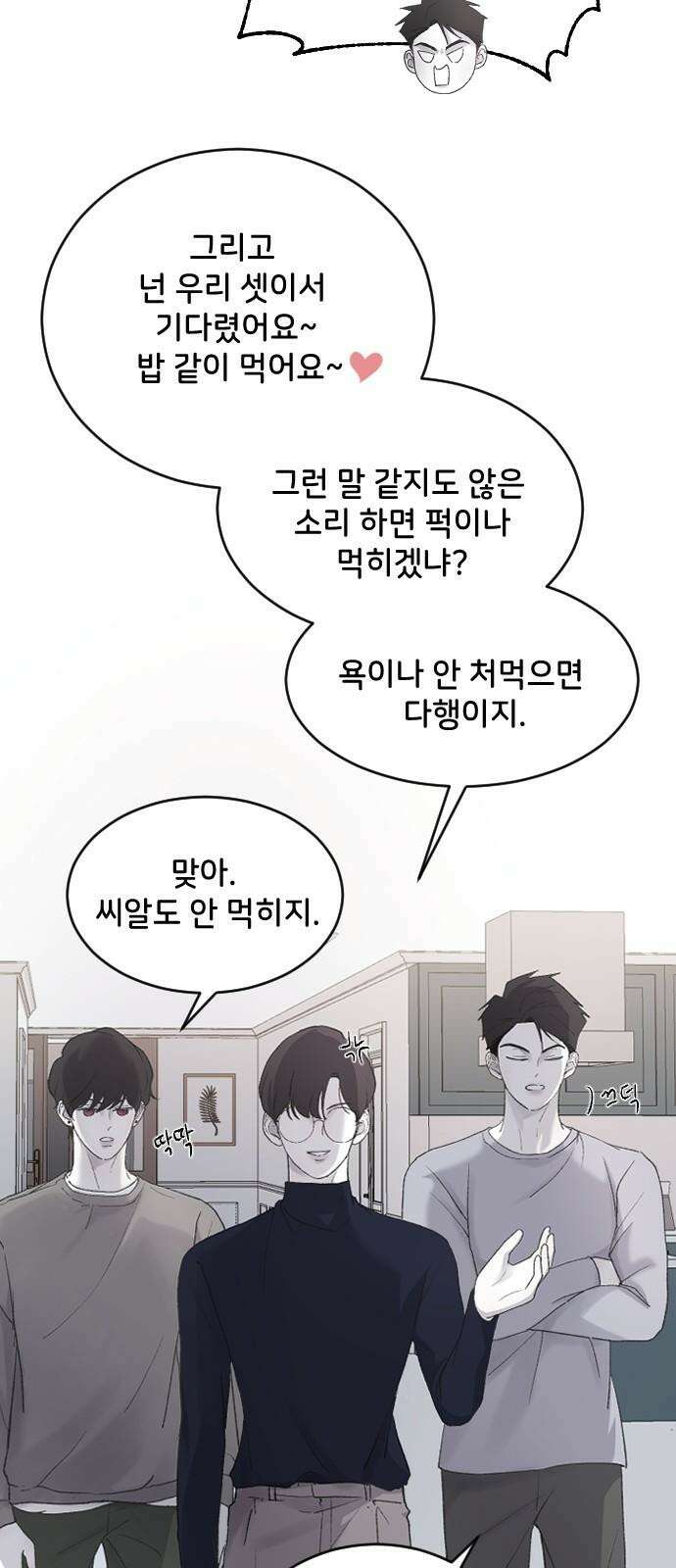 오빠세끼 ＃70 해주뿐♥ 43