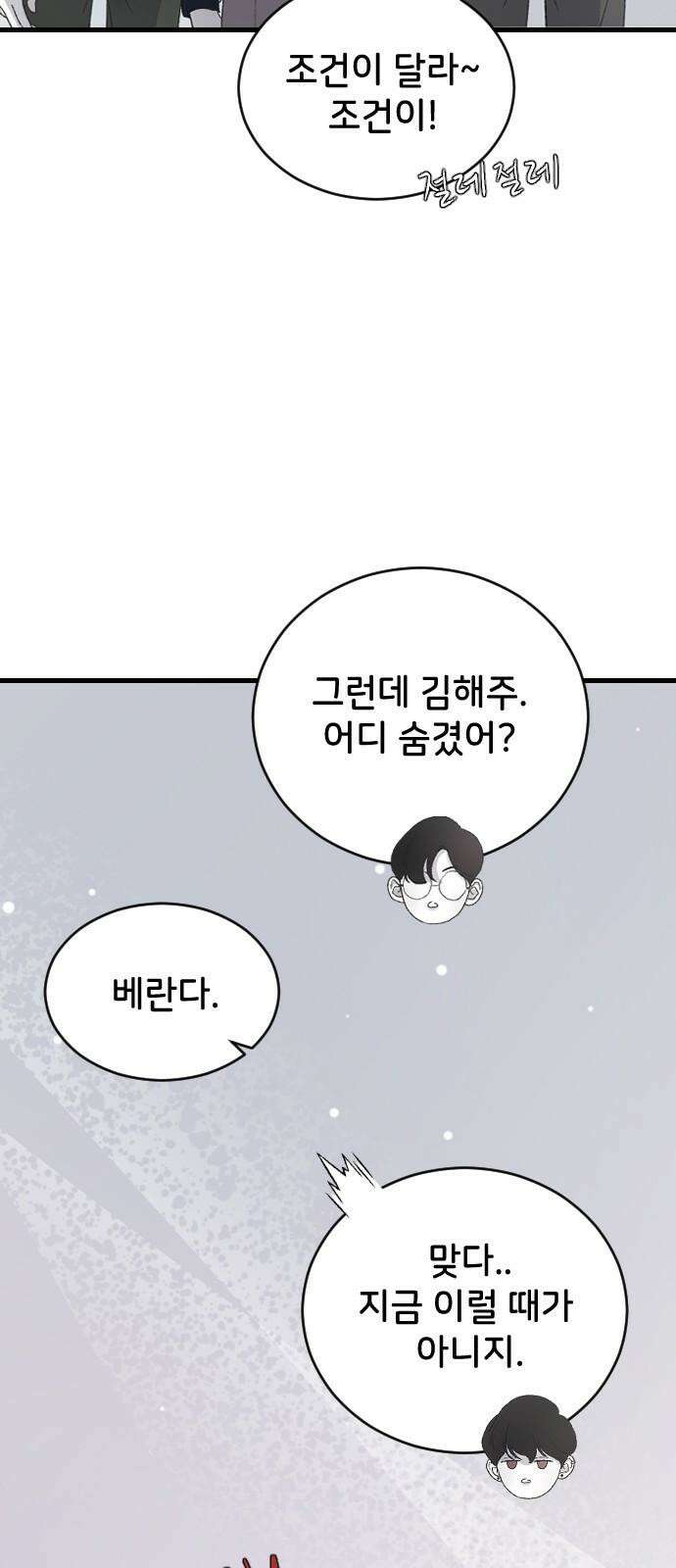 오빠세끼 ＃70 해주뿐♥ 44