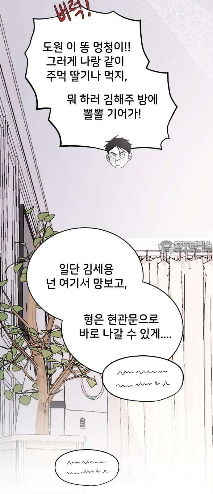 오빠세끼 ＃70 해주뿐♥ 45