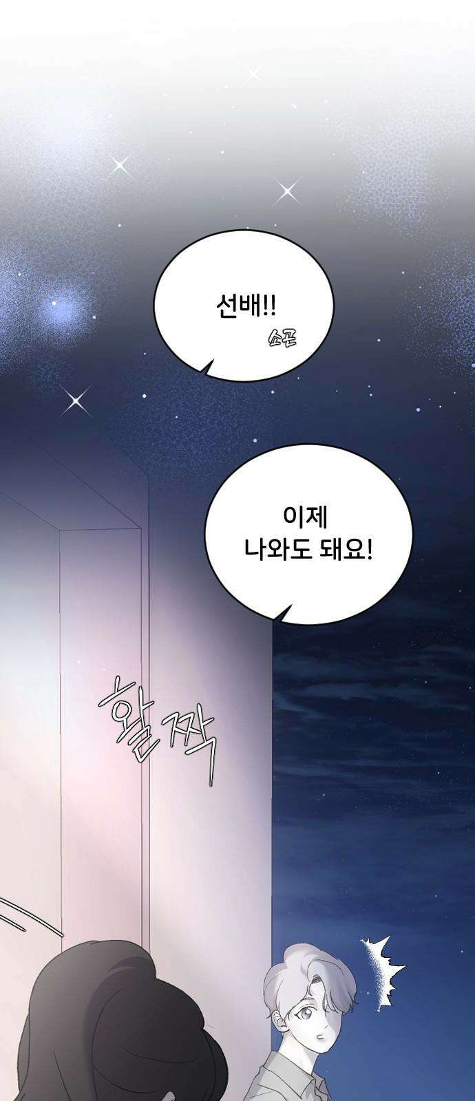 오빠세끼 ＃70 해주뿐♥ 47